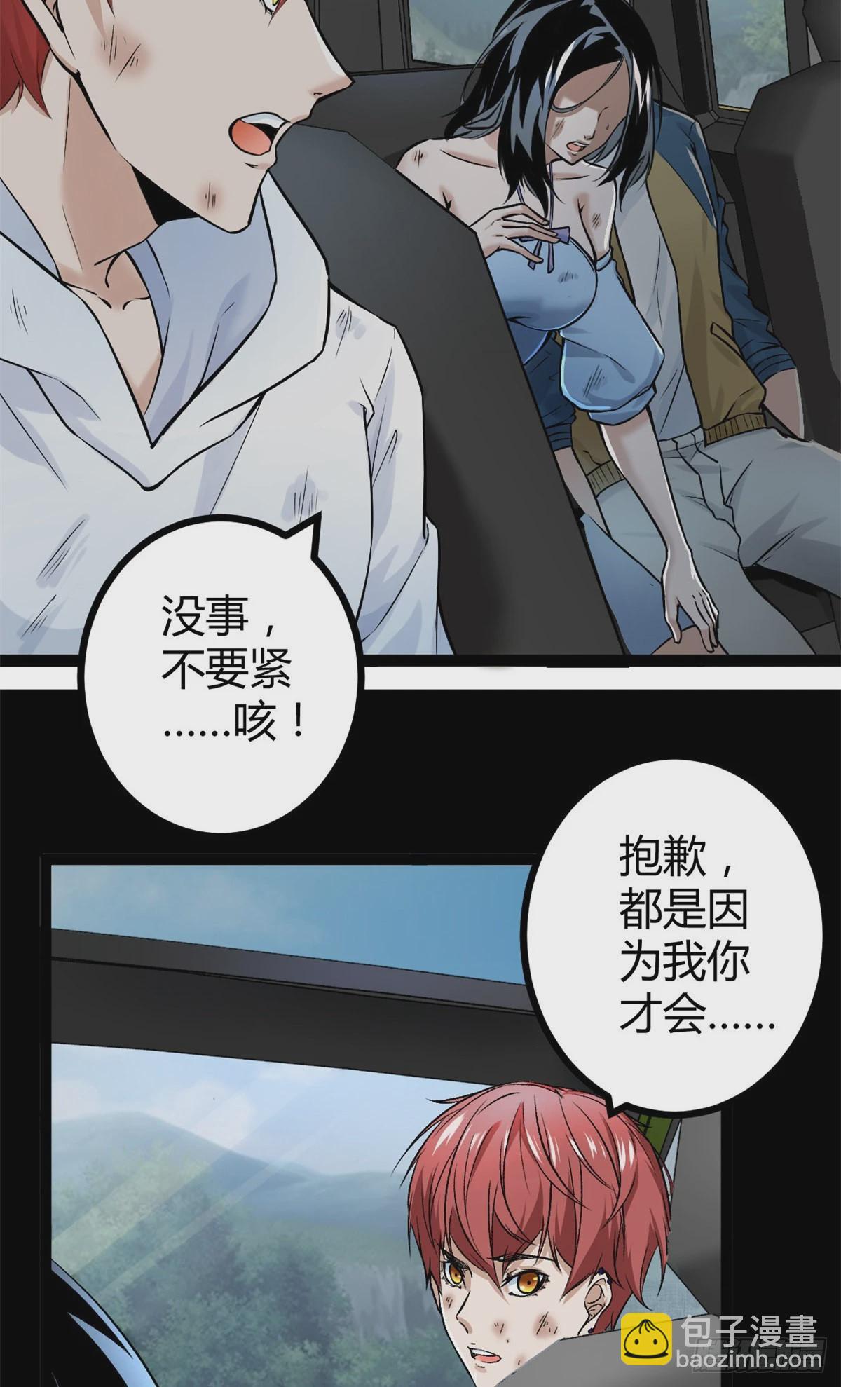 35 双影出击-第37话
