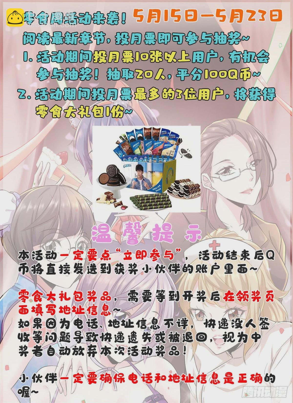35 双影出击-第37话