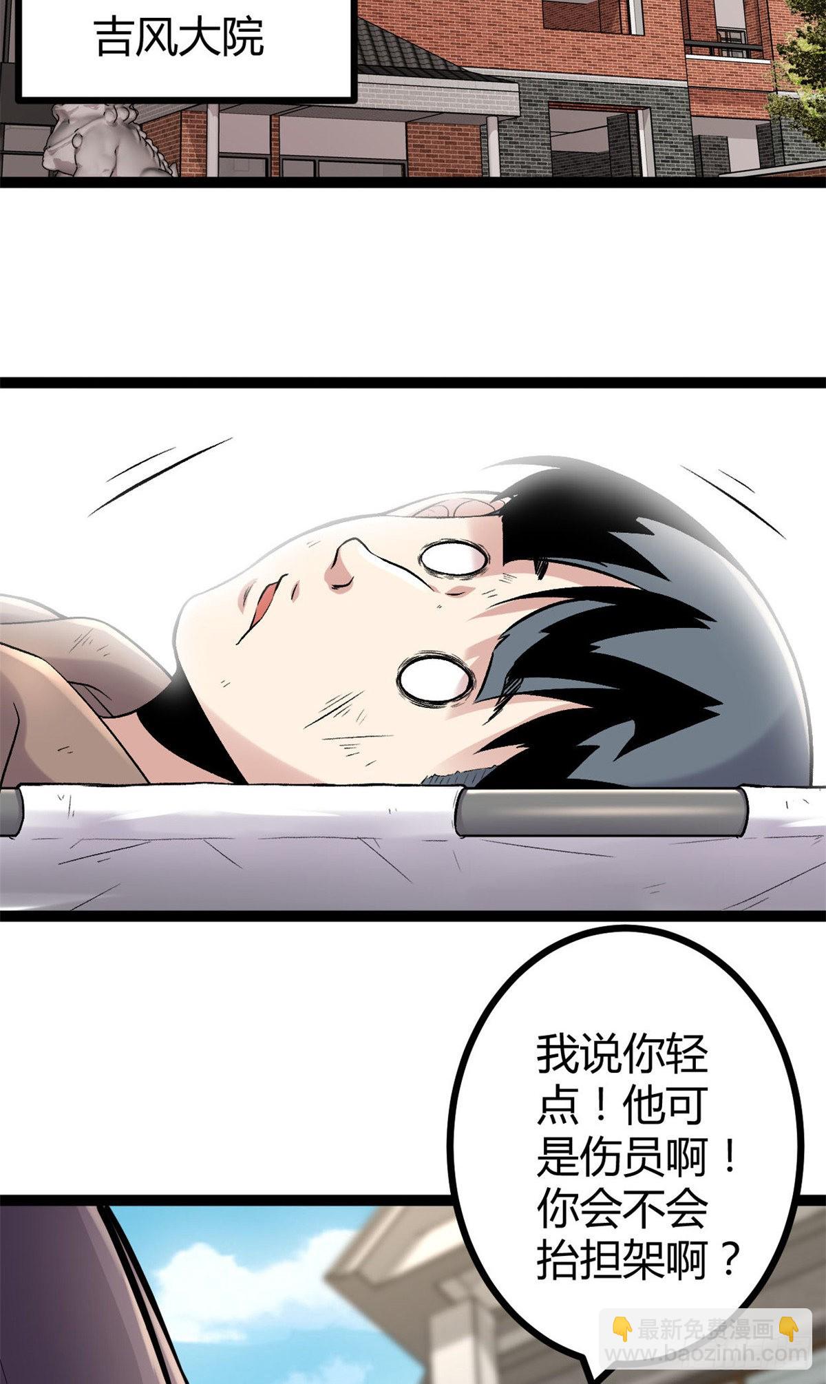 39 芳心暗许-第41话