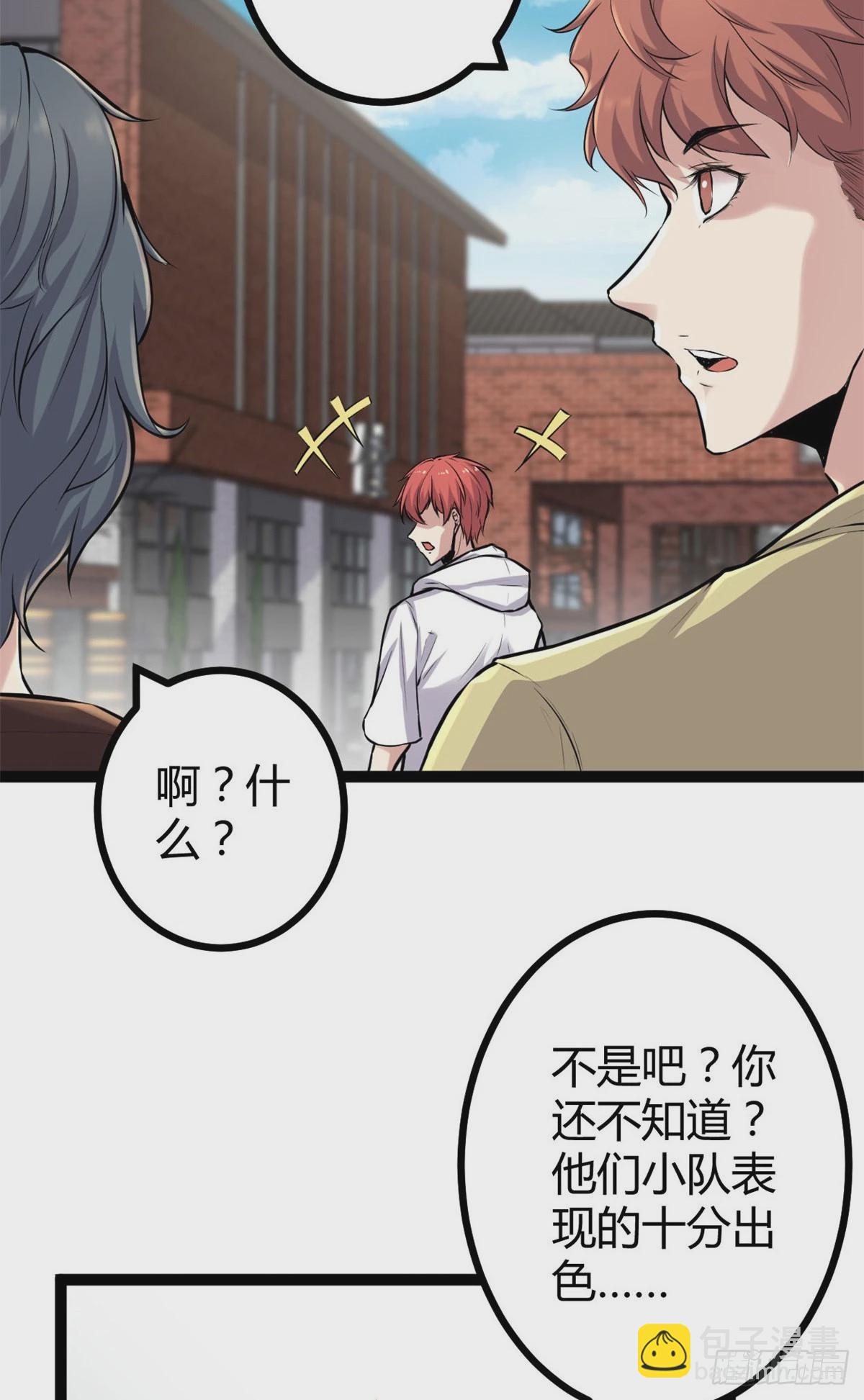 39 芳心暗许-第41话