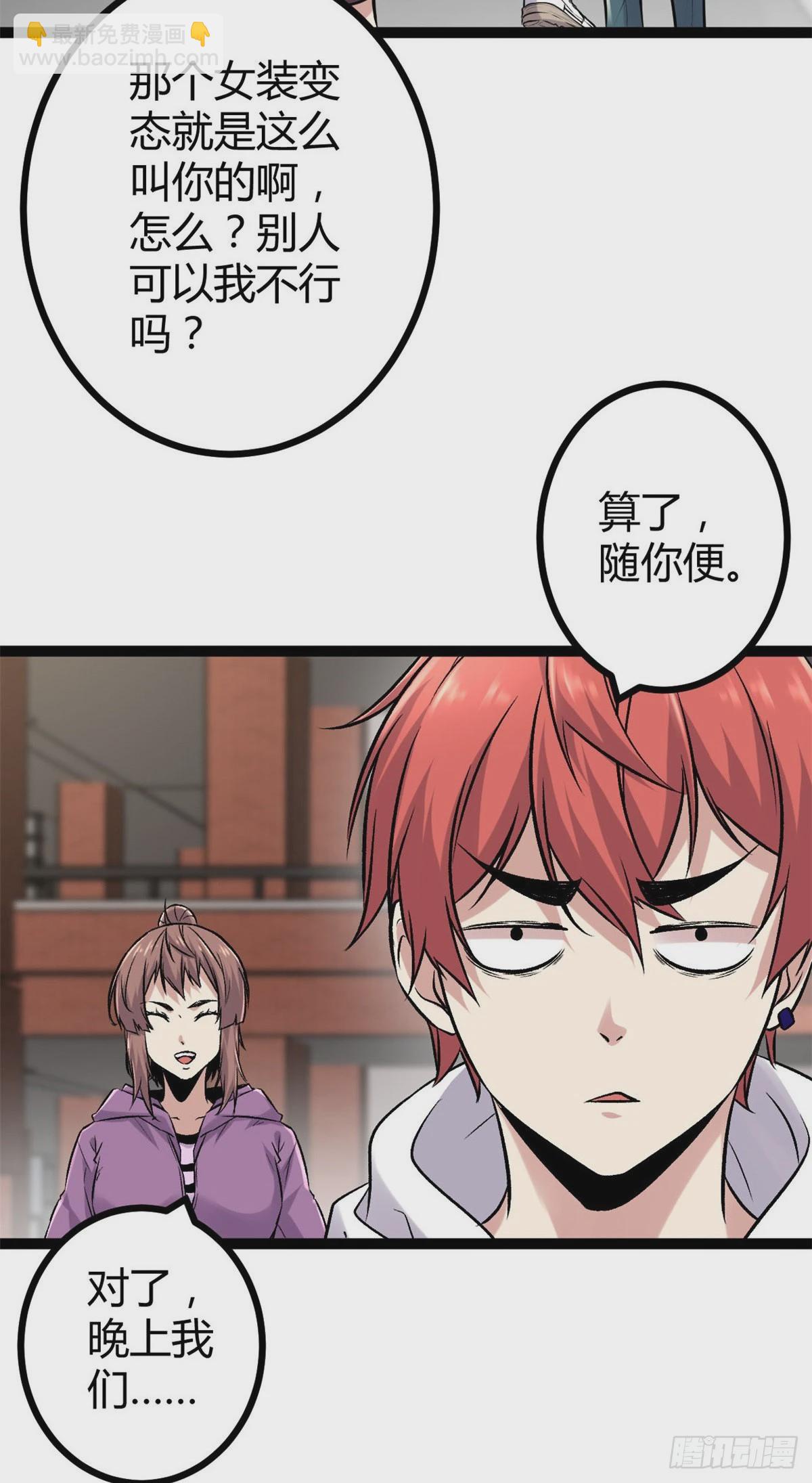 39 芳心暗许-第41话