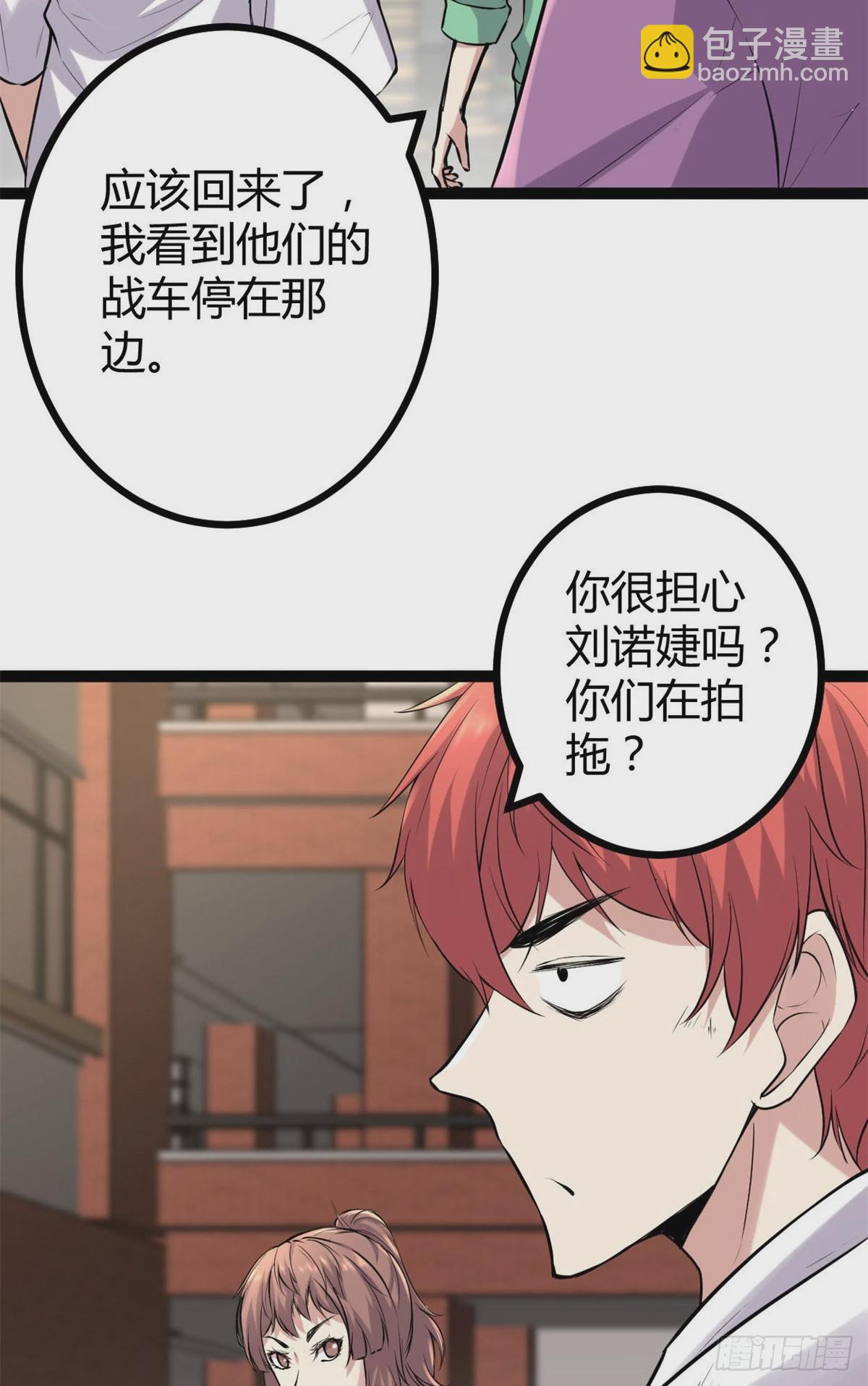 39 芳心暗许-第41话