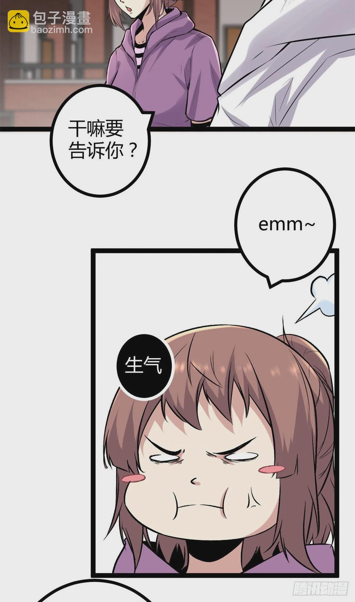 39 芳心暗许-第41话