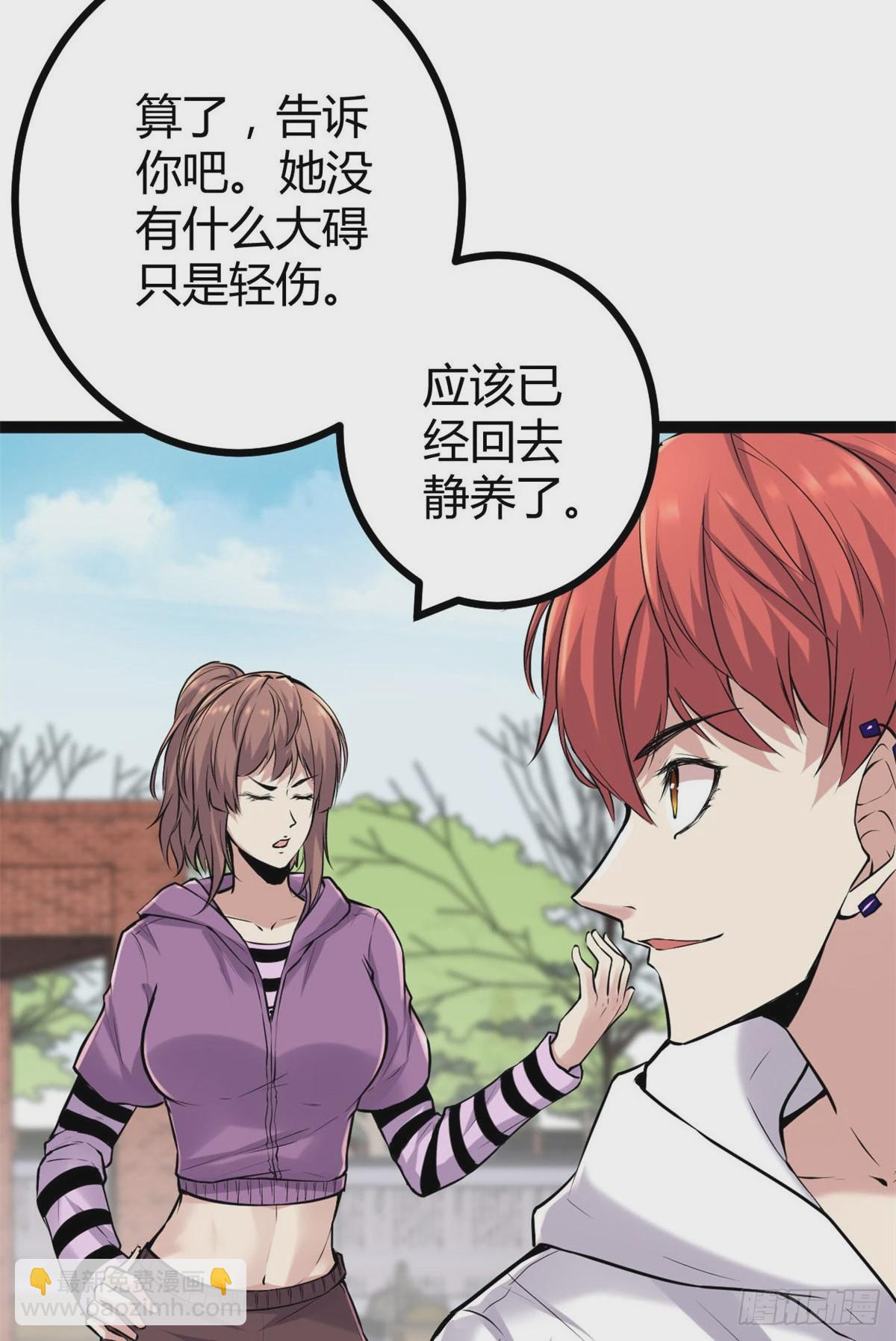 39 芳心暗许-第41话