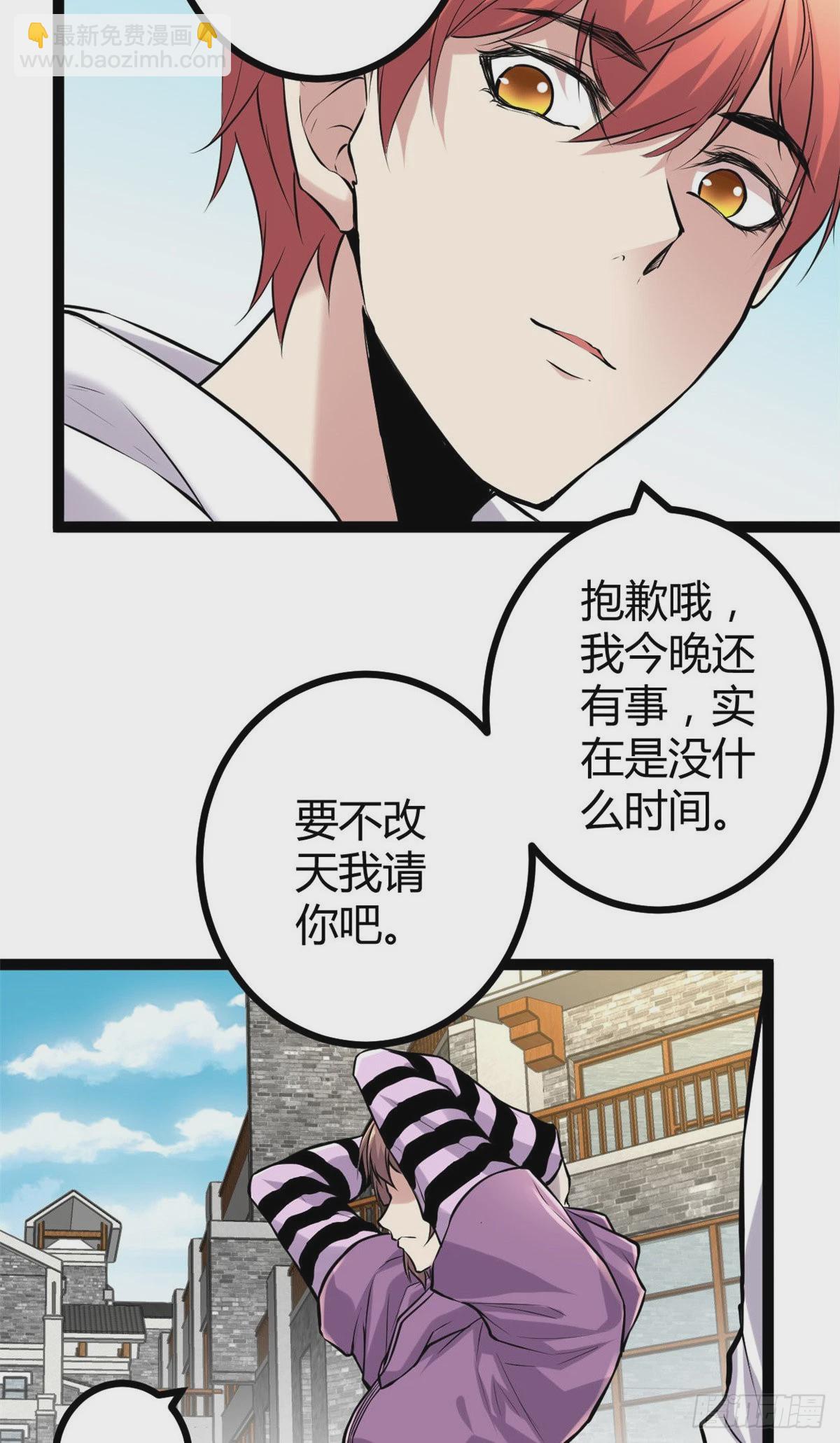39 芳心暗许-第41话