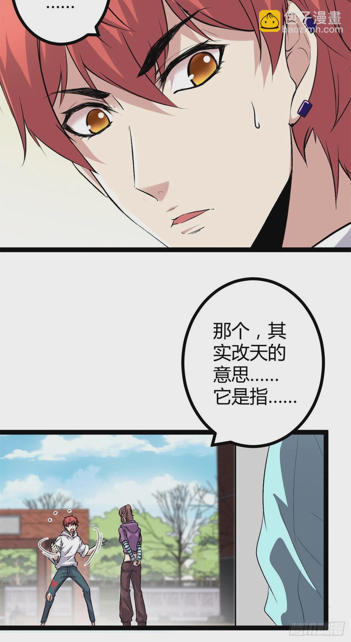 39 芳心暗许-第41话