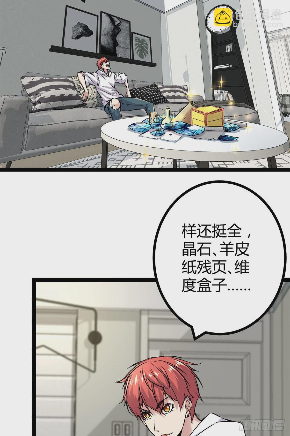39 芳心暗许-第41话