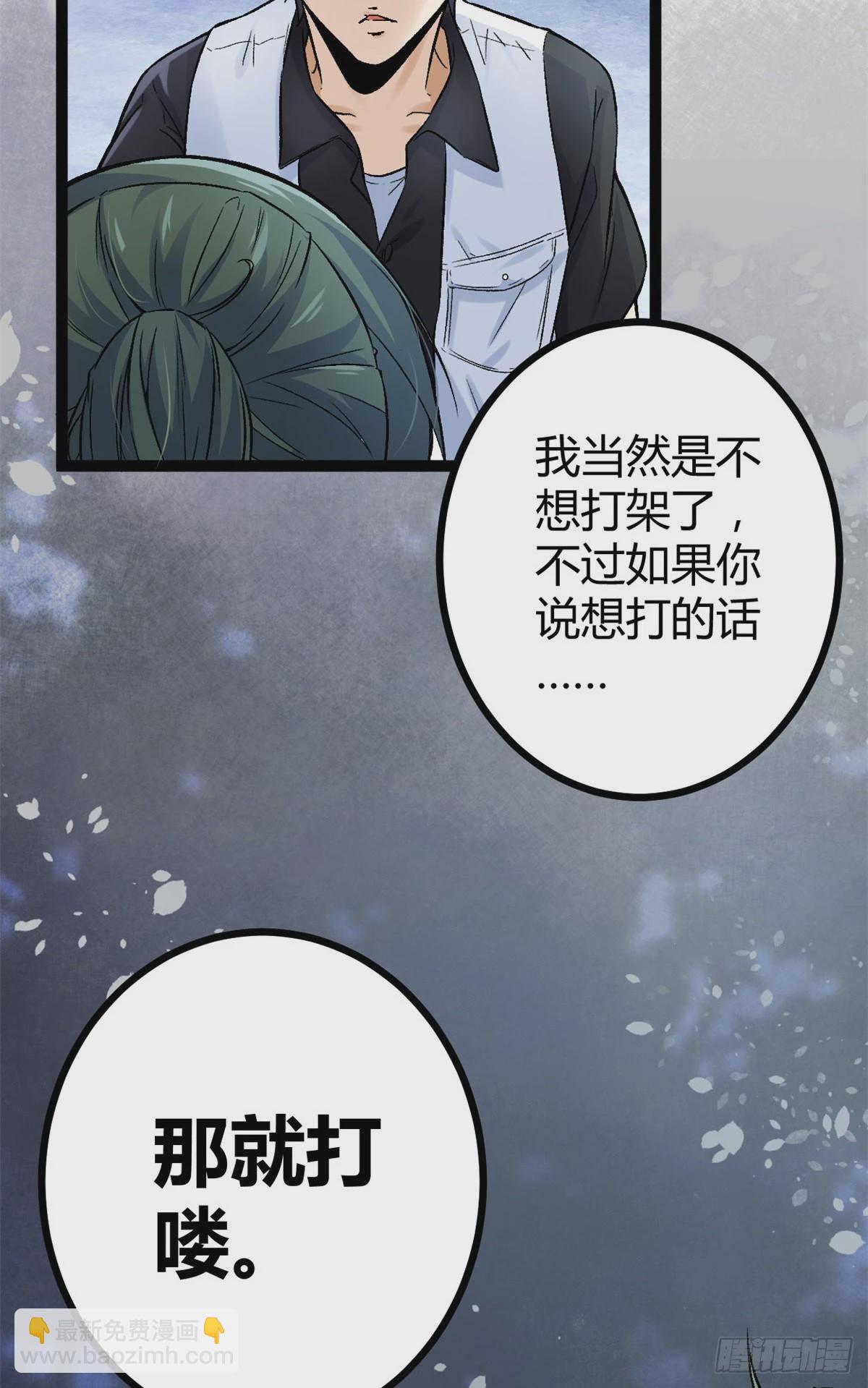 41 忍无可忍(1/2)-第43话