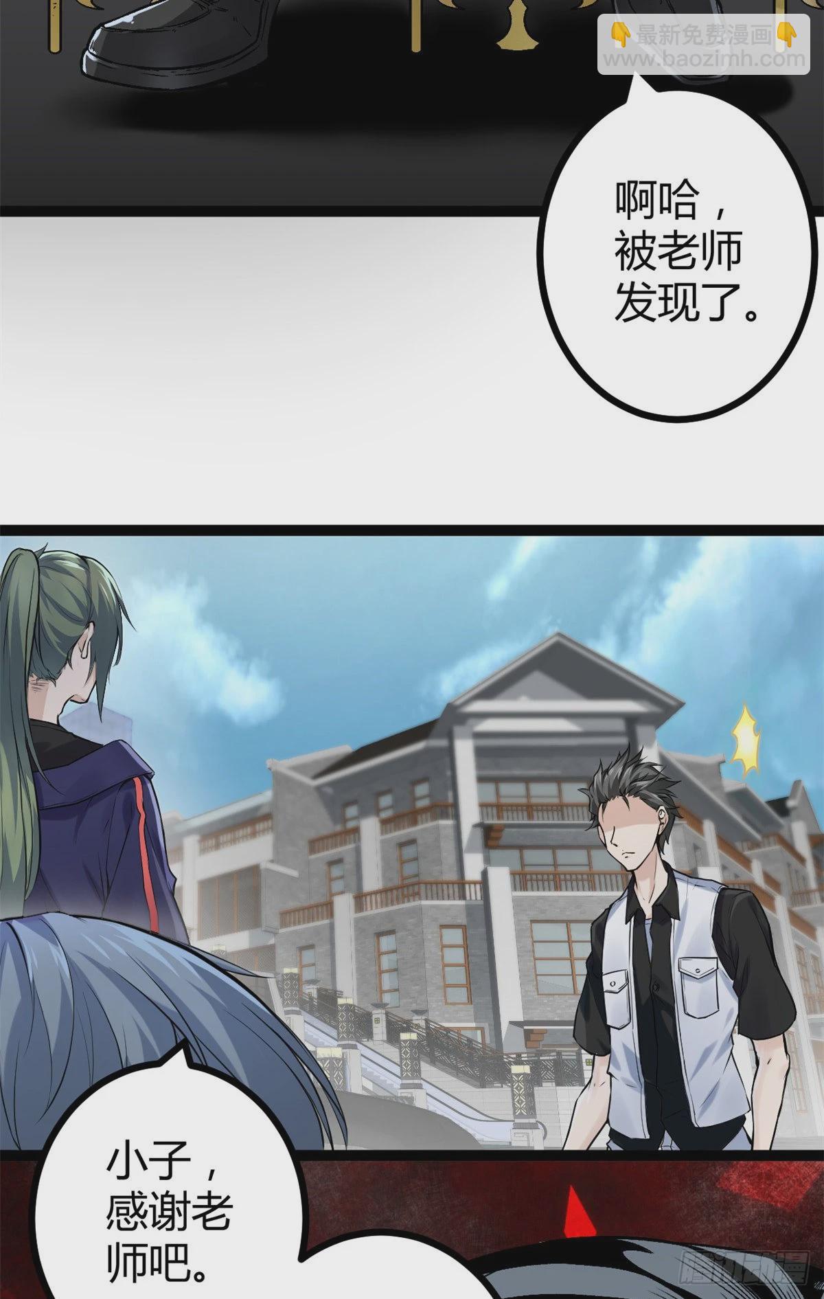 41 忍无可忍(1/2)-第43话