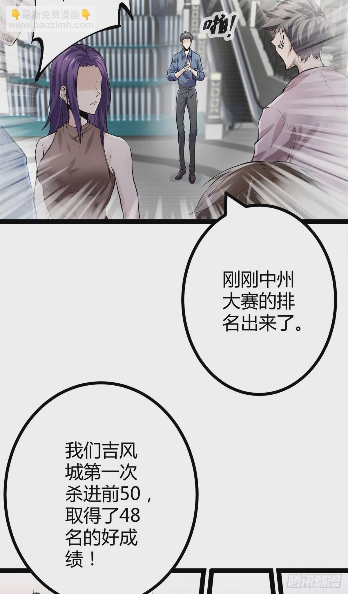 41 忍无可忍(1/2)-第43话