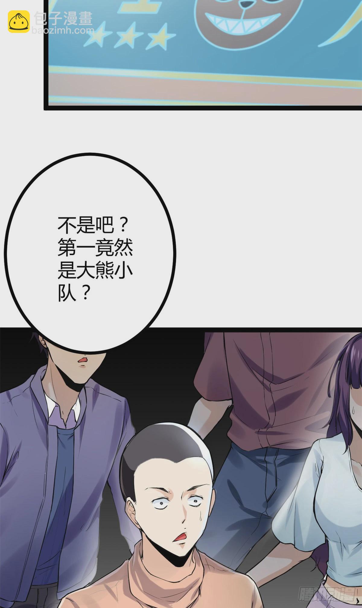 41 忍无可忍(1/2)-第43话