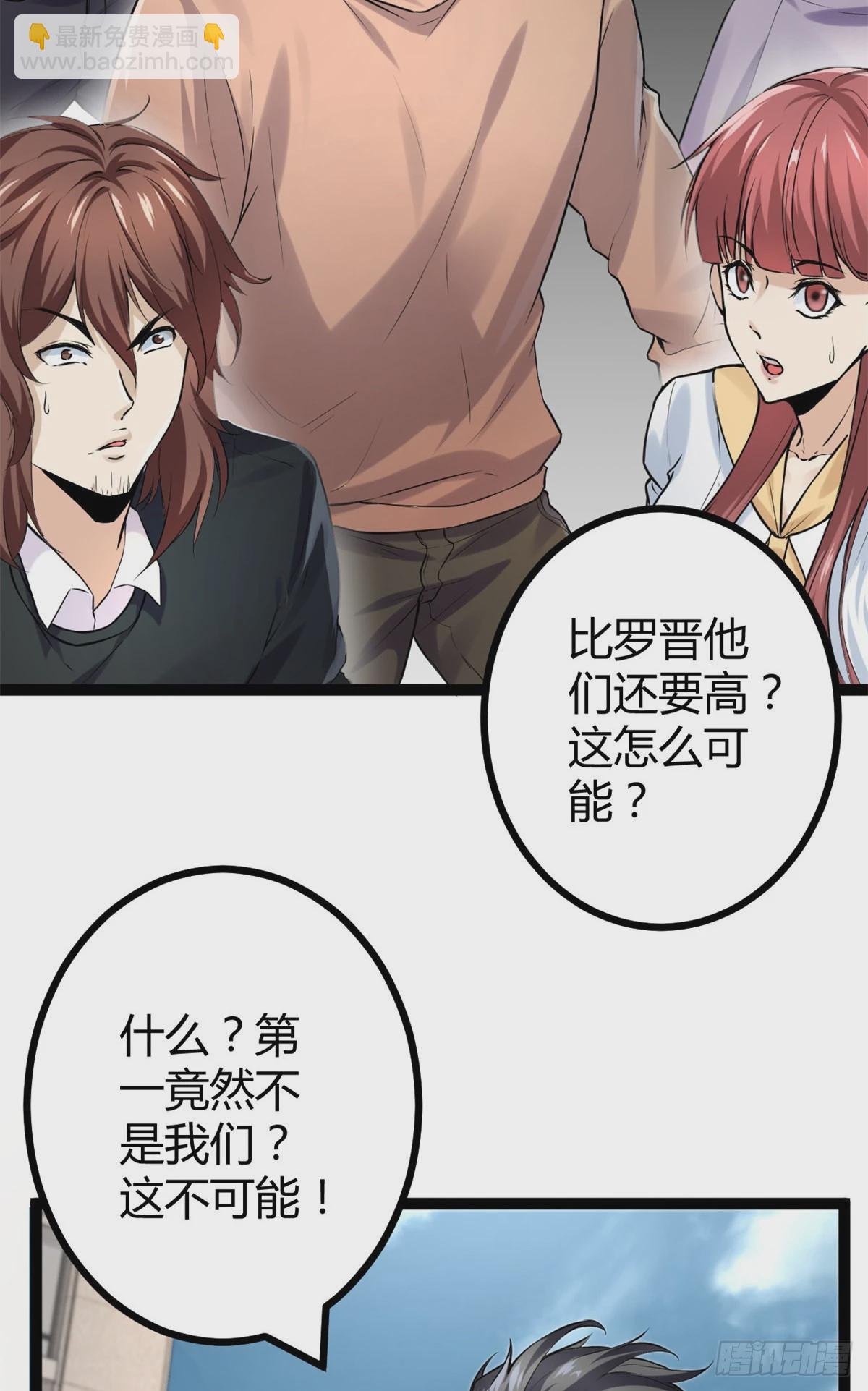 41 忍无可忍(1/2)-第43话
