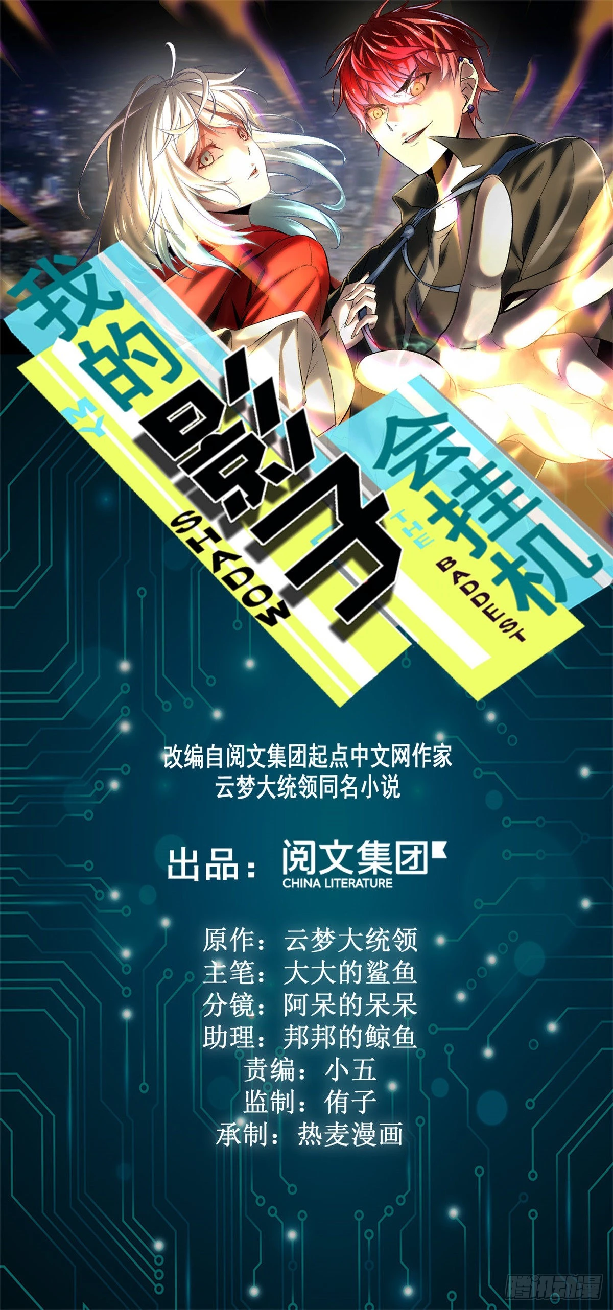 43 吉风城的弦库-第45话