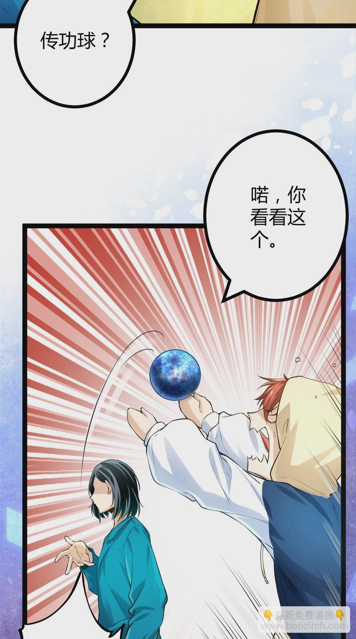43 吉风城的弦库-第45话