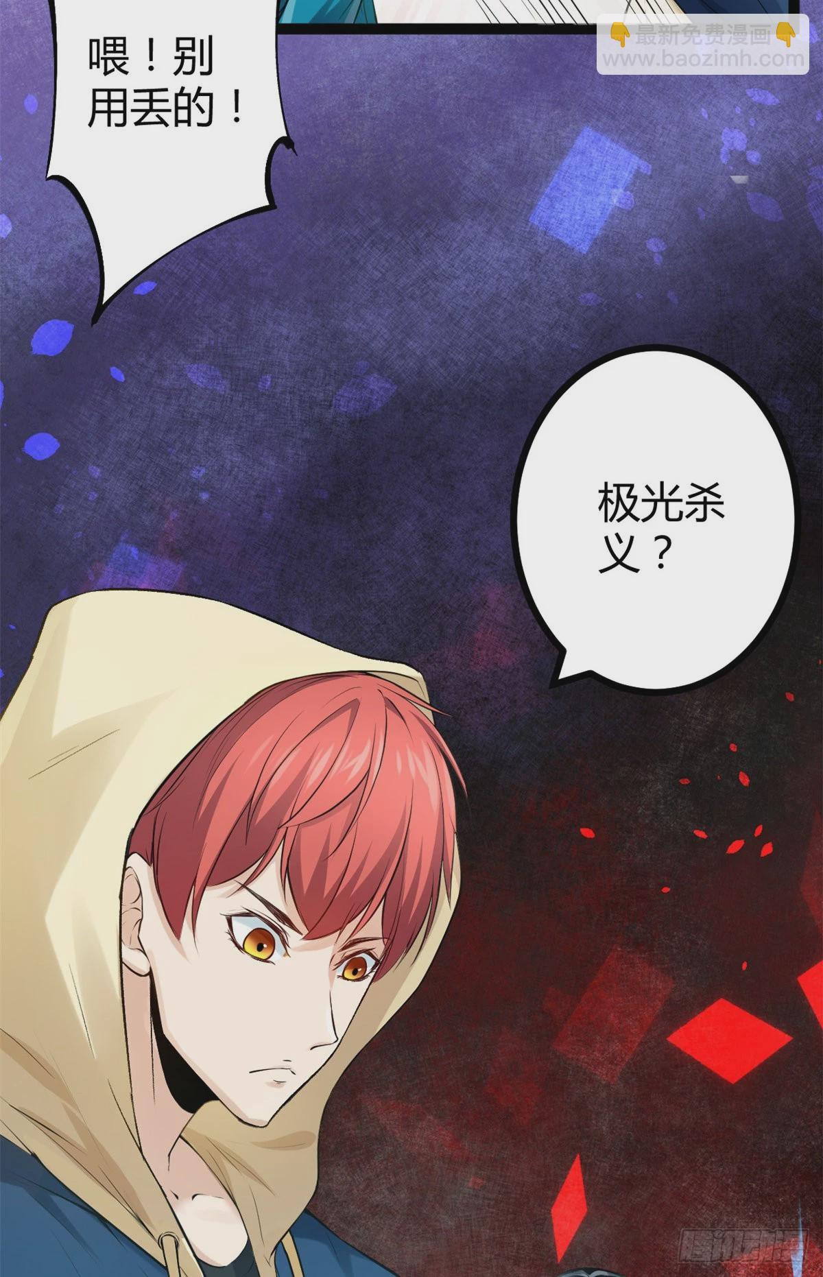 43 吉风城的弦库-第45话
