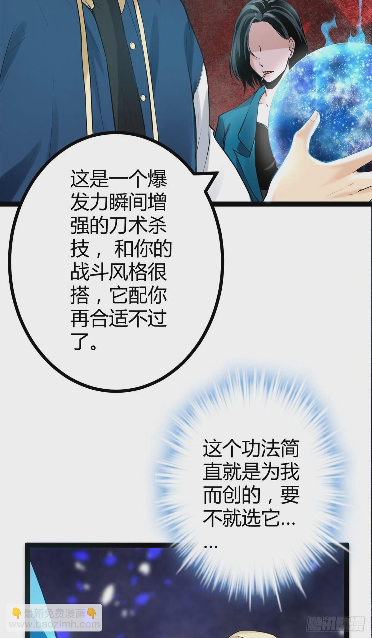 43 吉风城的弦库-第45话
