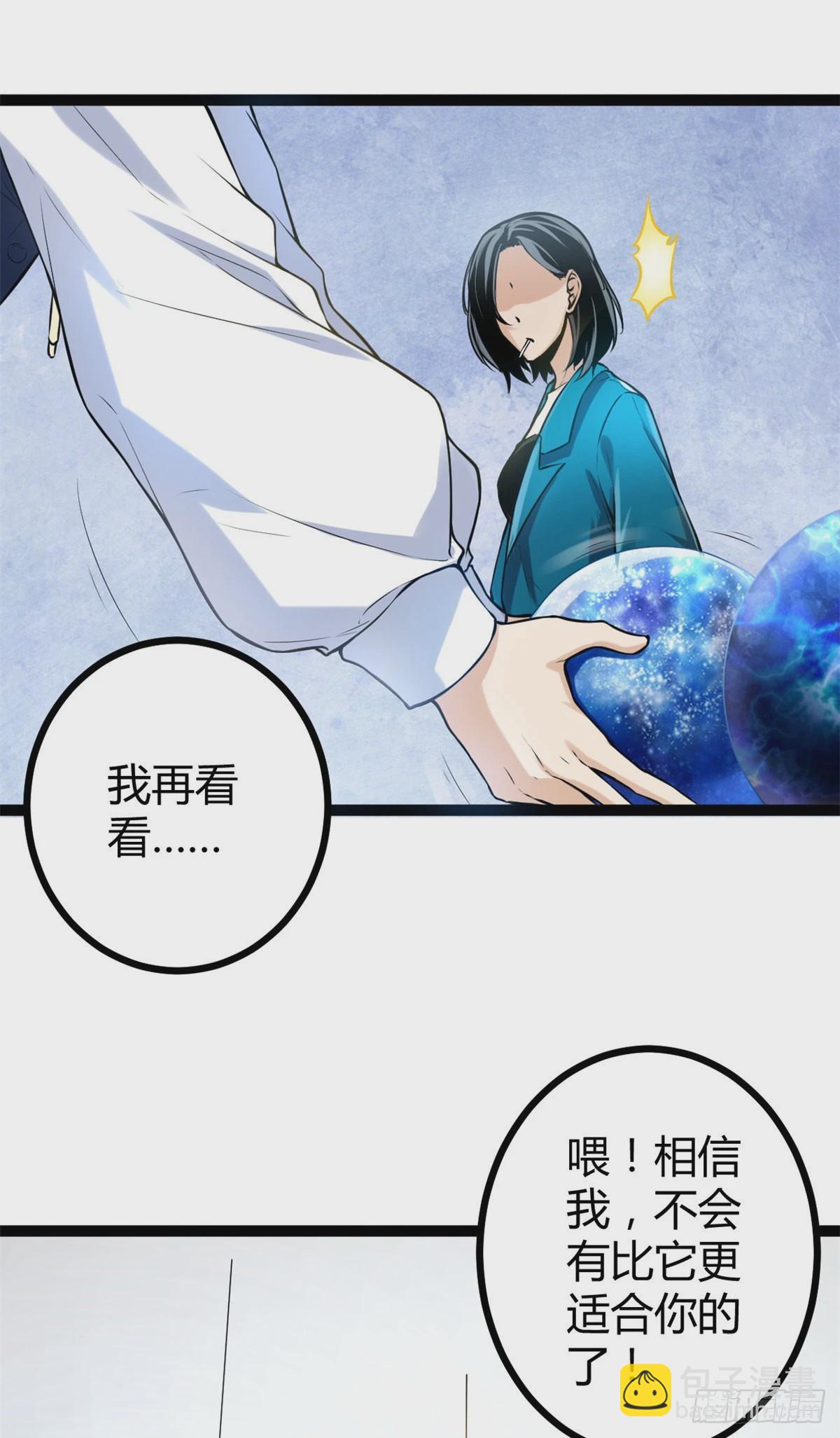 43 吉风城的弦库-第45话