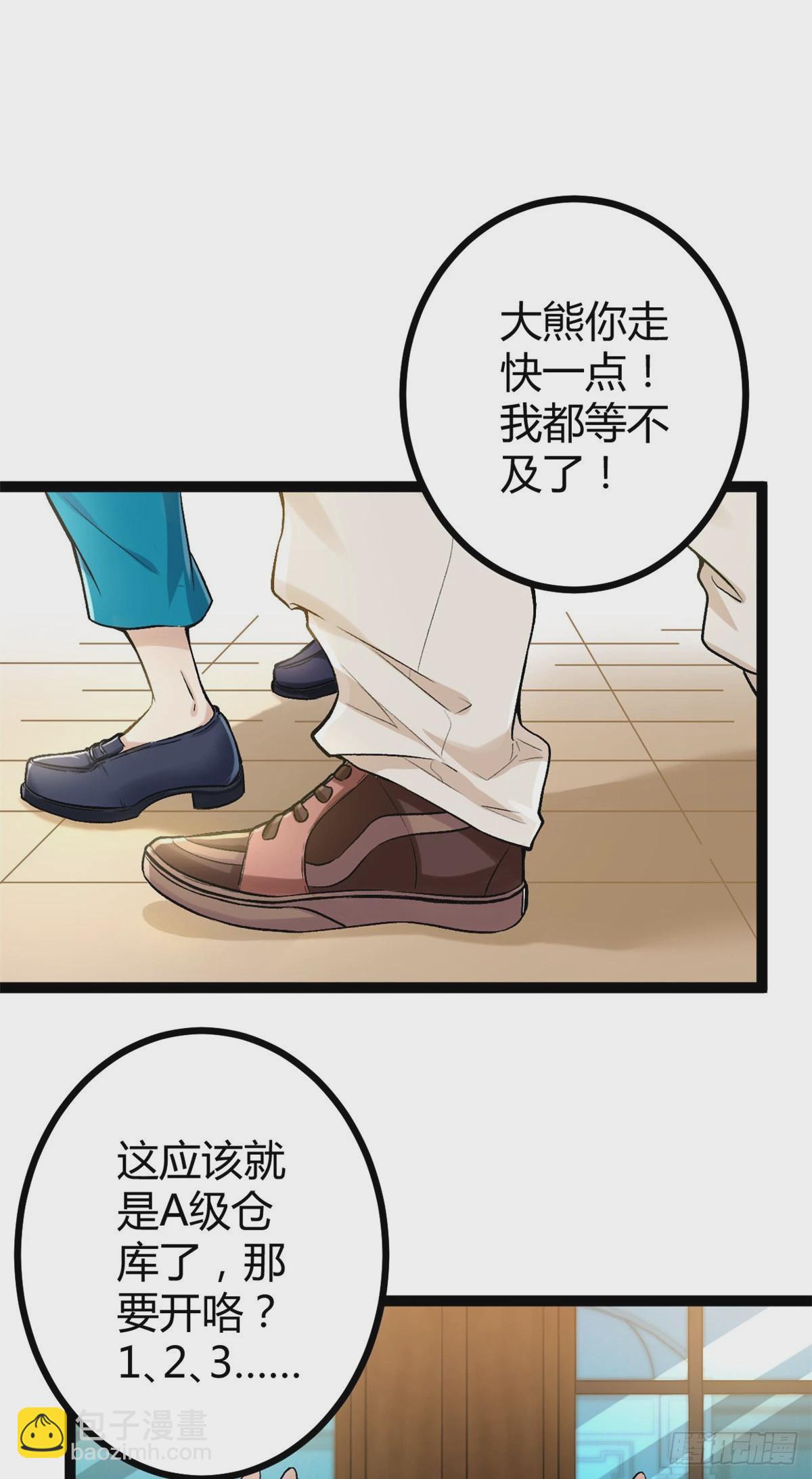 43 吉风城的弦库-第45话