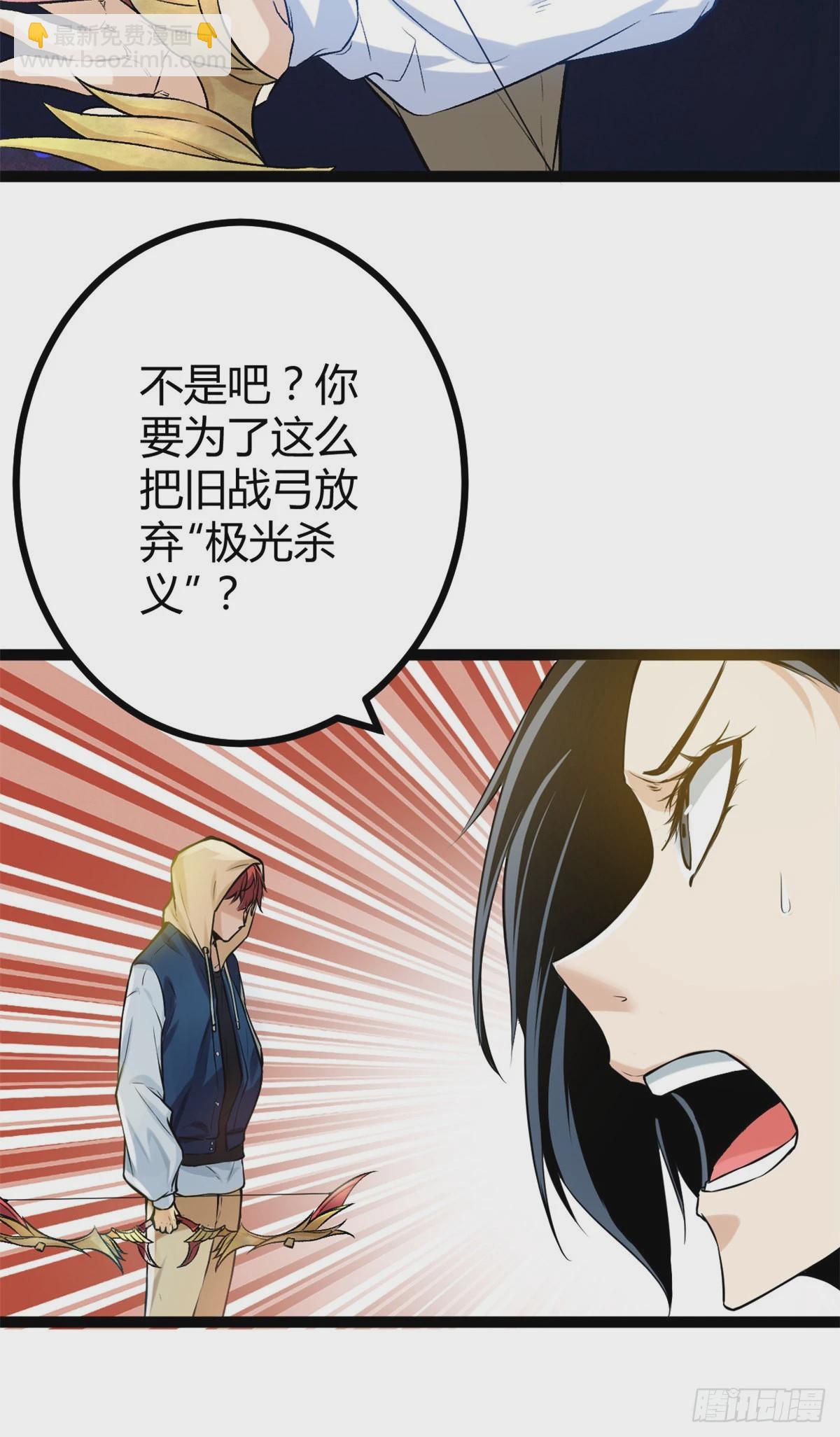 43 吉风城的弦库-第45话