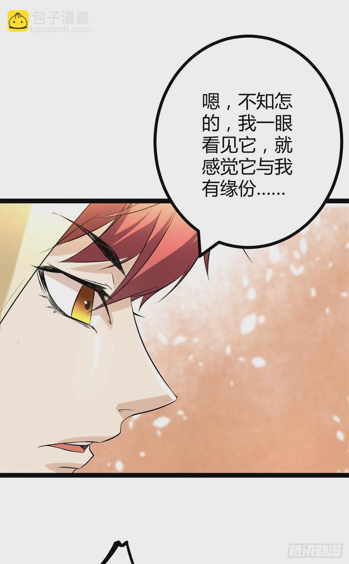 43 吉风城的弦库-第45话