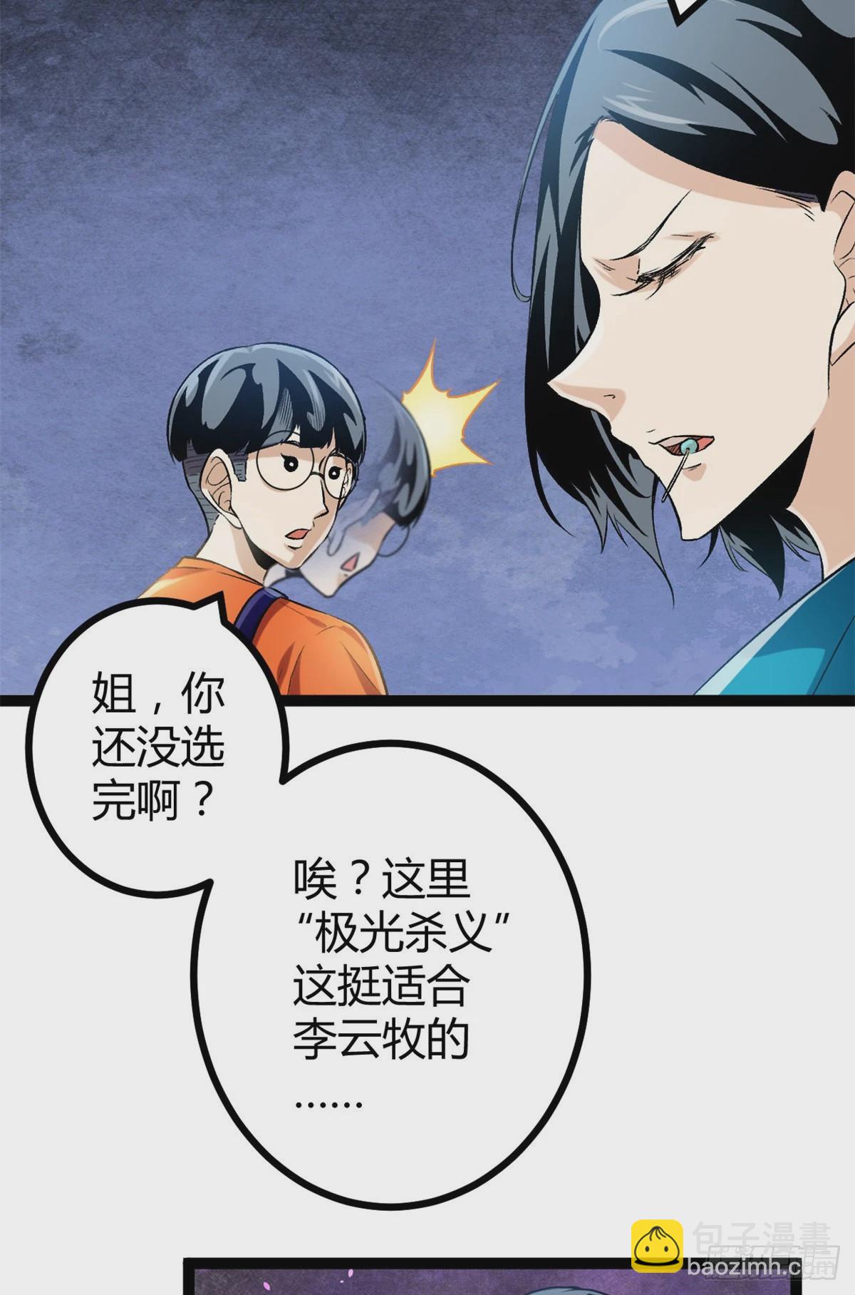 43 吉风城的弦库-第45话