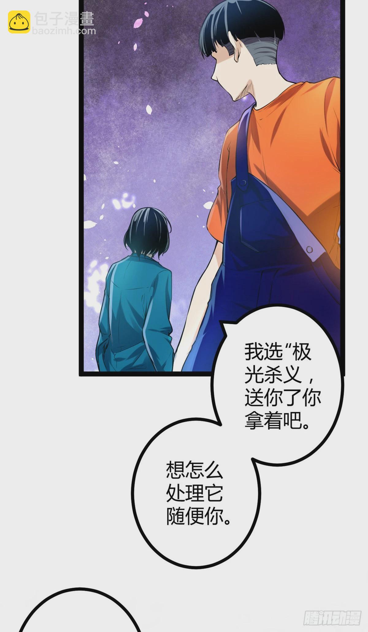 43 吉风城的弦库-第45话
