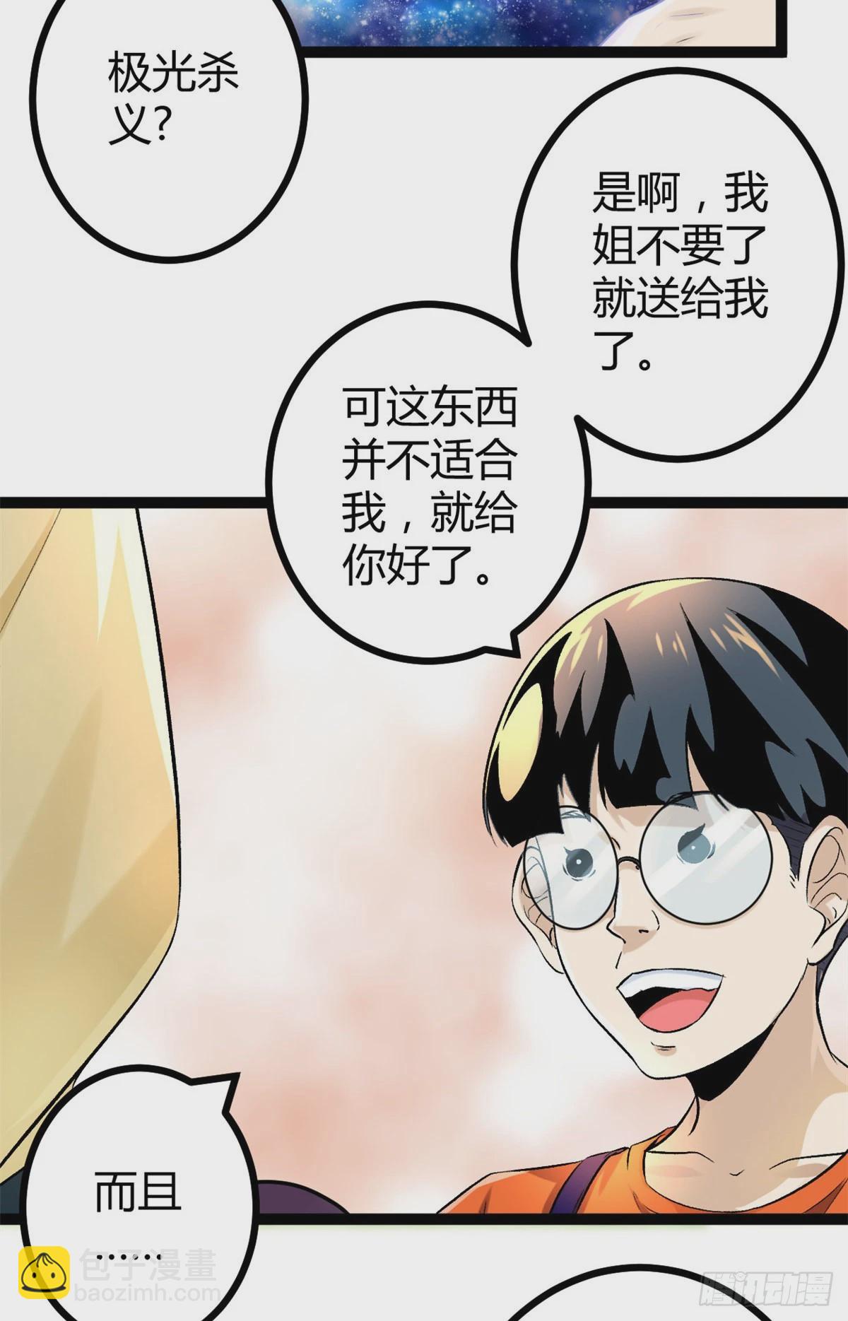 43 吉风城的弦库-第45话