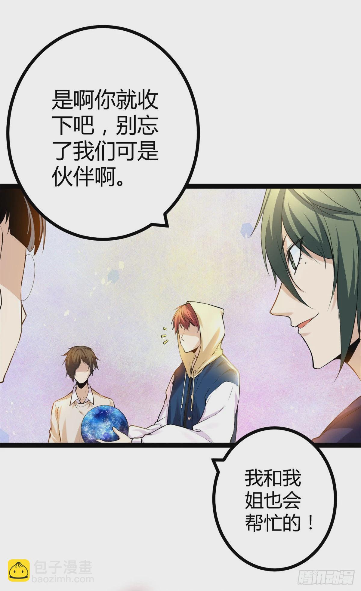 43 吉风城的弦库-第45话