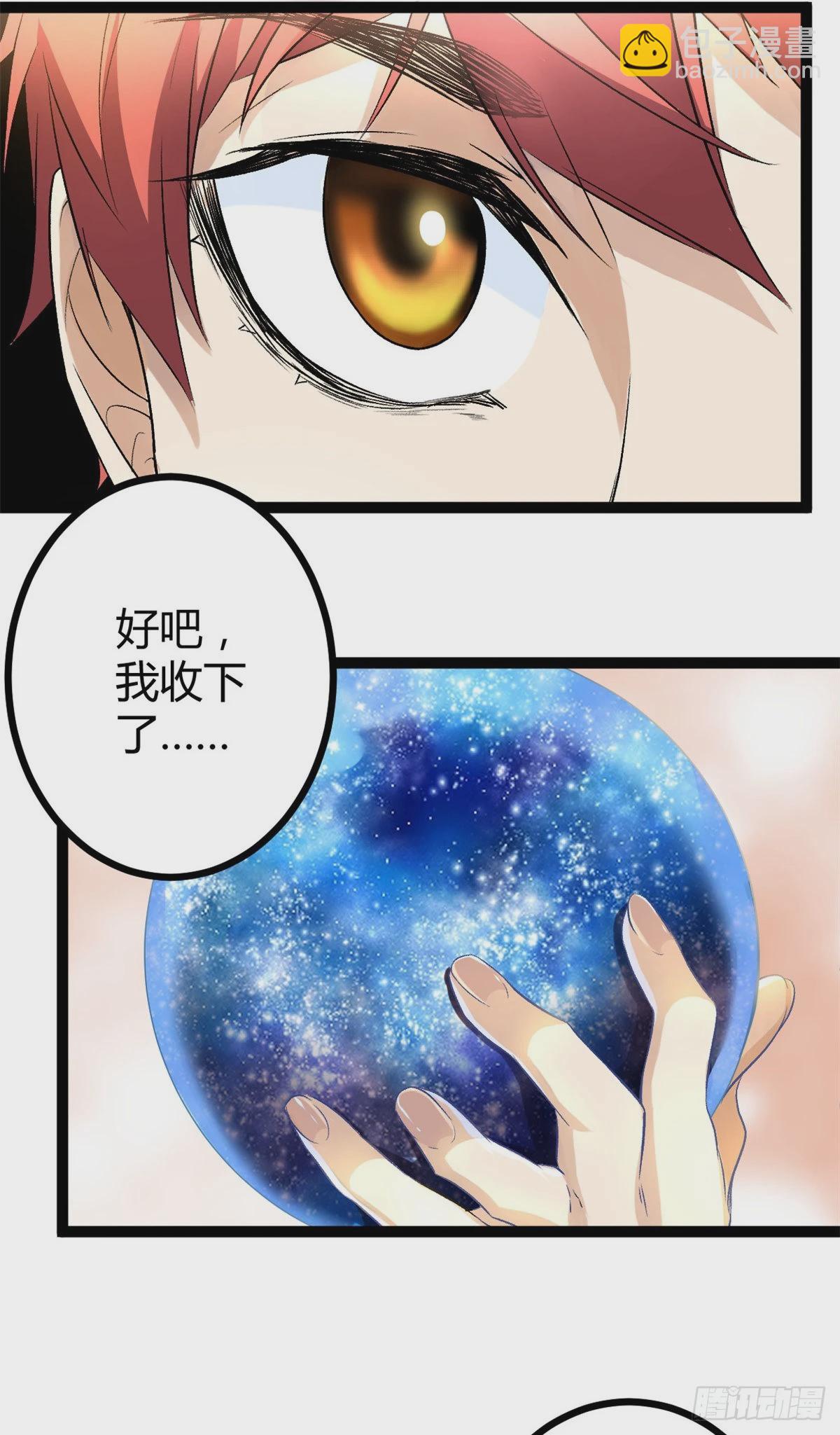 43 吉风城的弦库-第45话