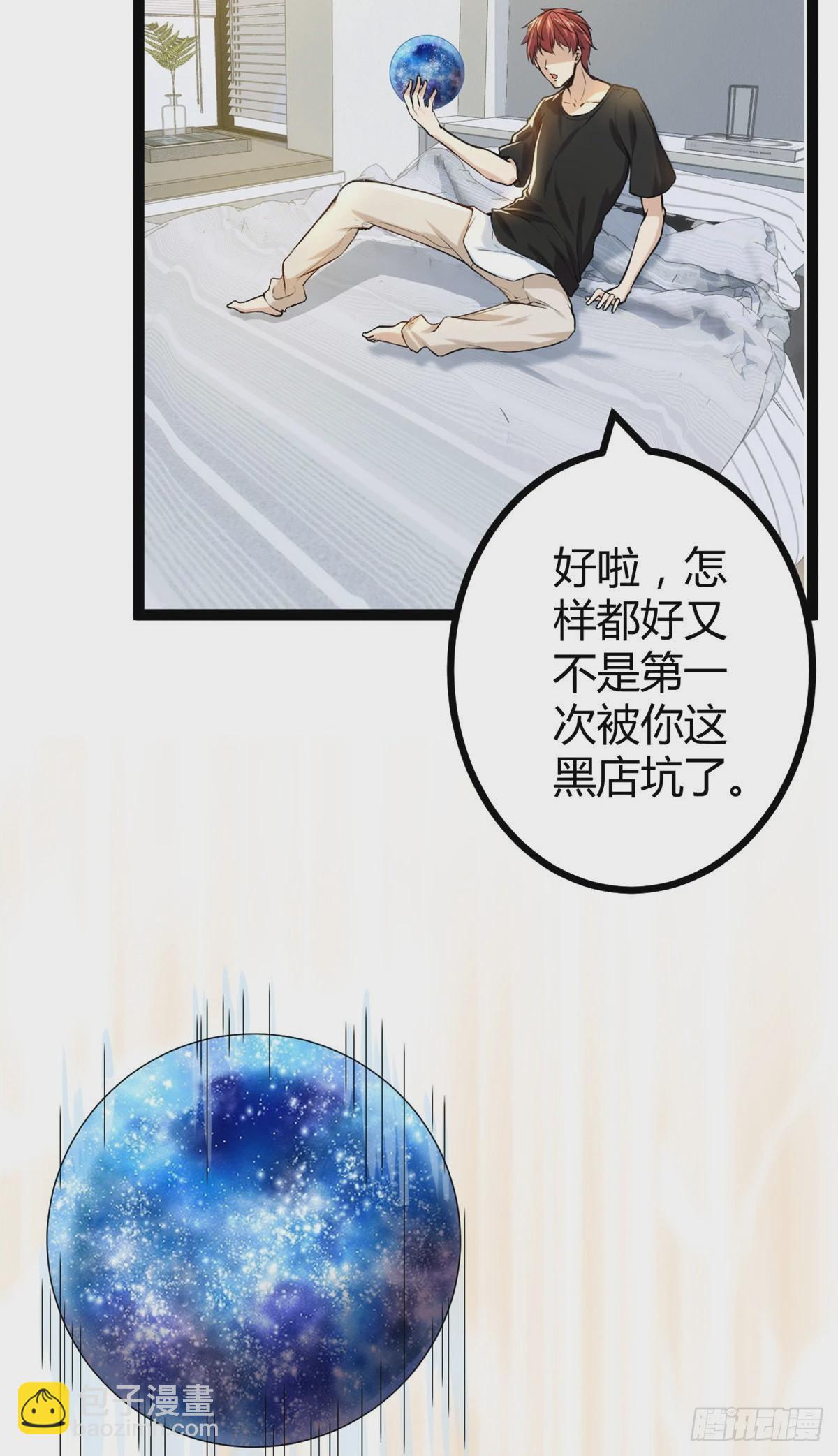 43 吉风城的弦库-第45话
