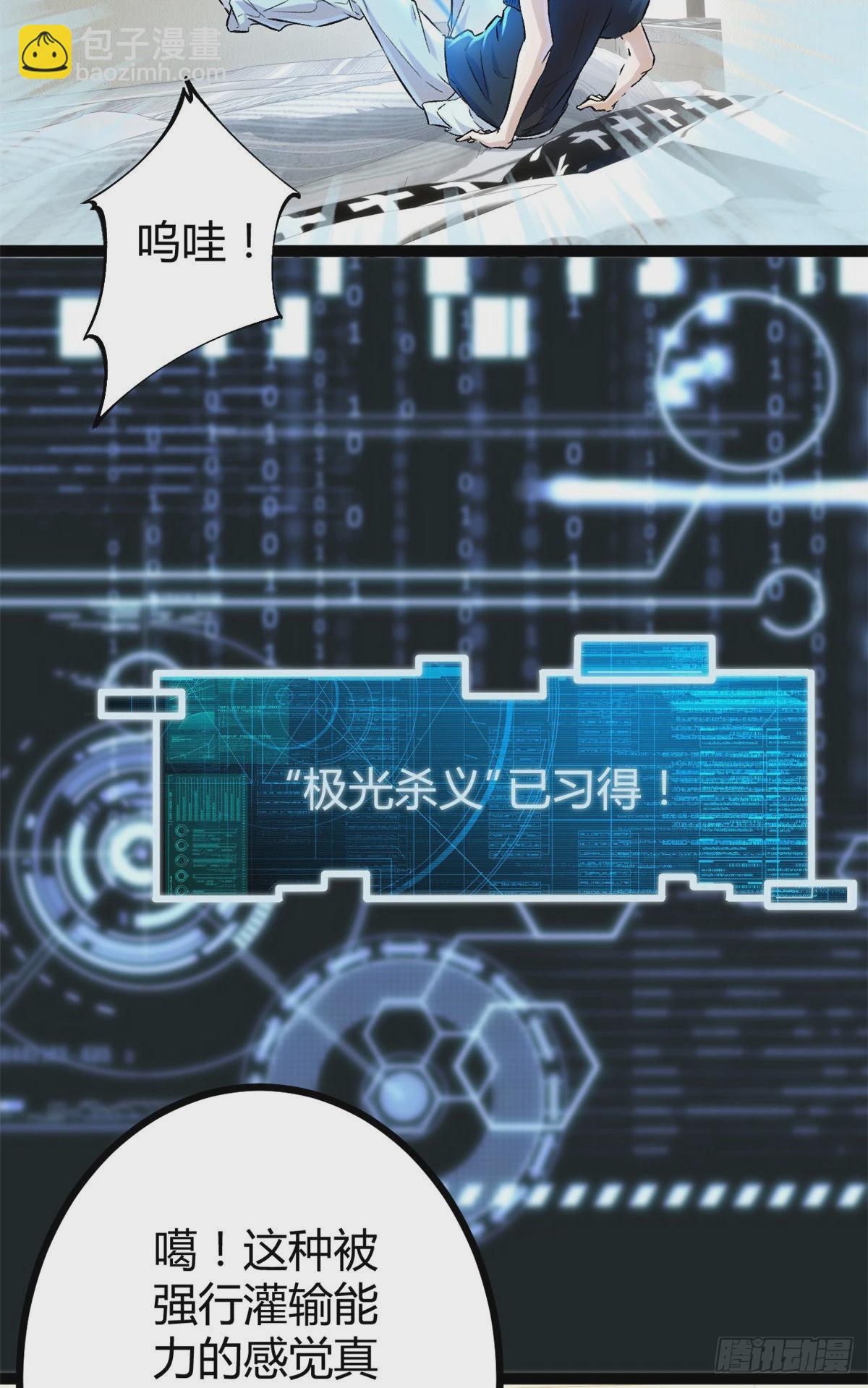 43 吉风城的弦库-第45话