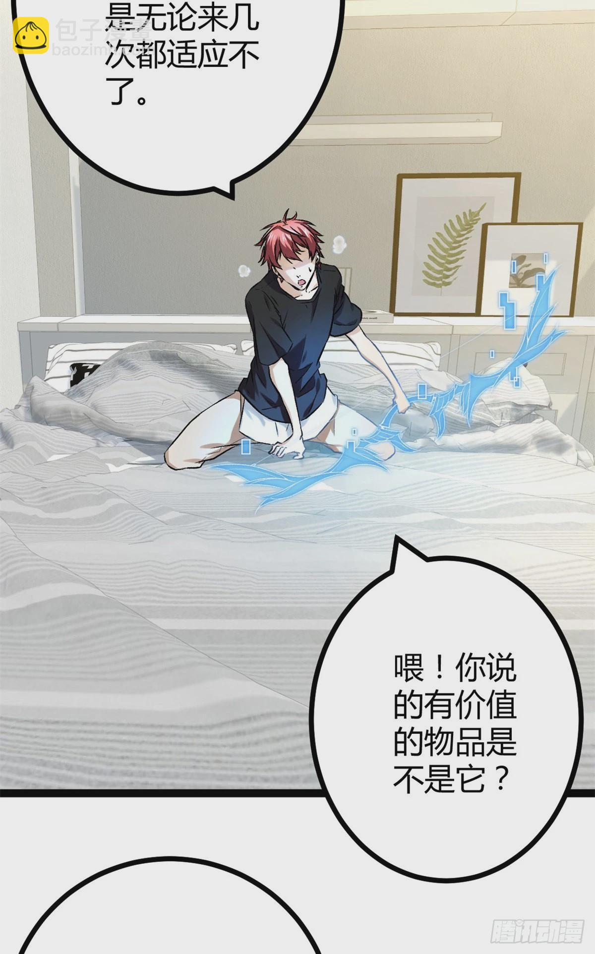 43 吉风城的弦库-第45话