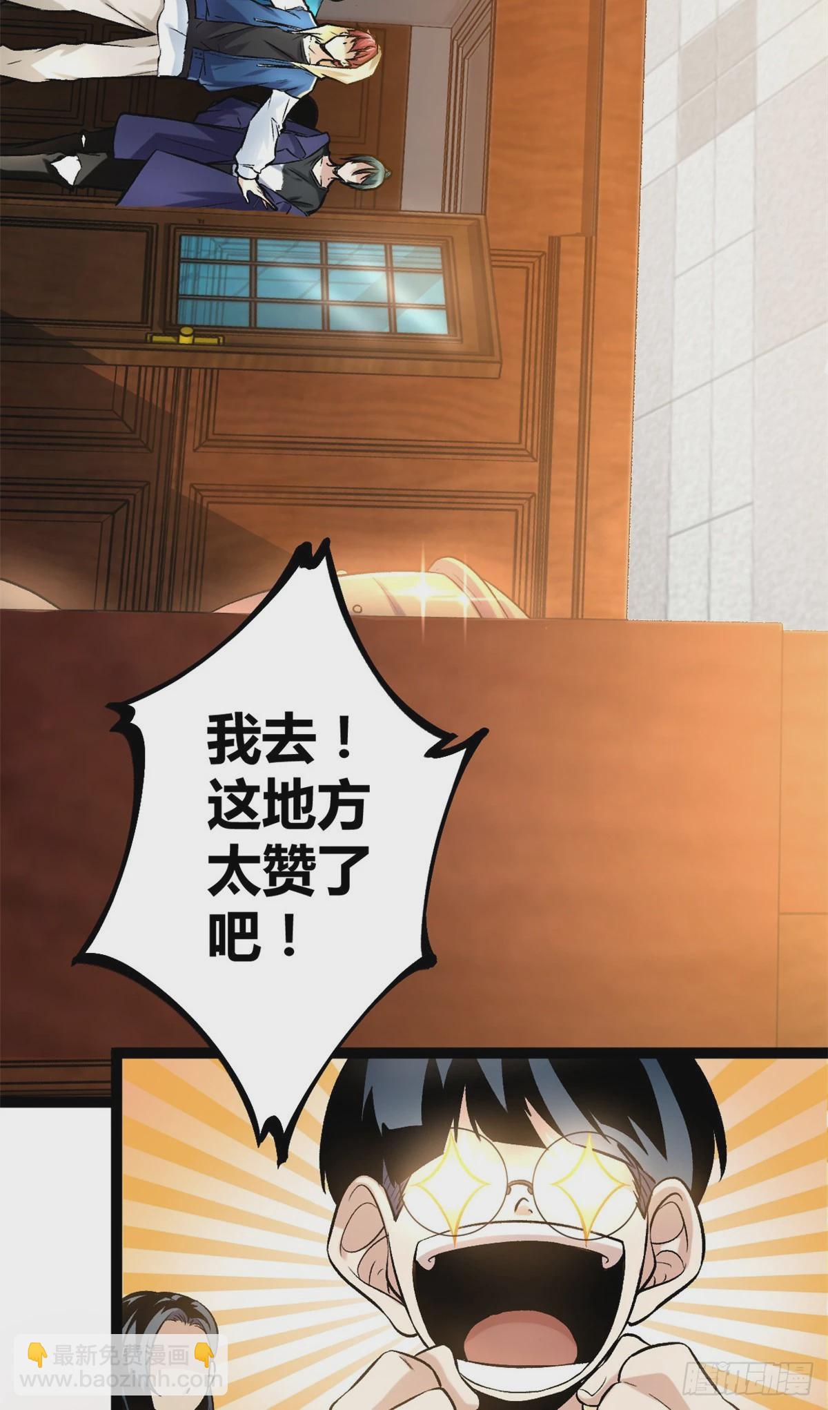 43 吉风城的弦库-第45话