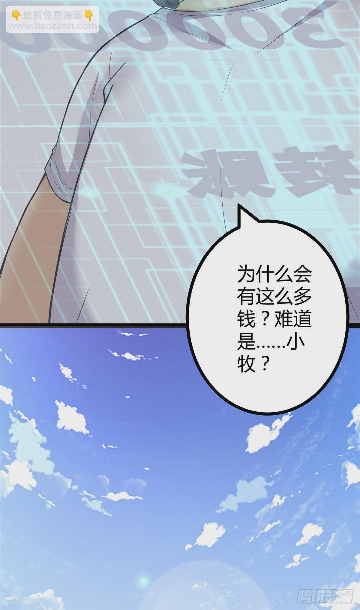 45 卖长老套装(1/2)-第47话