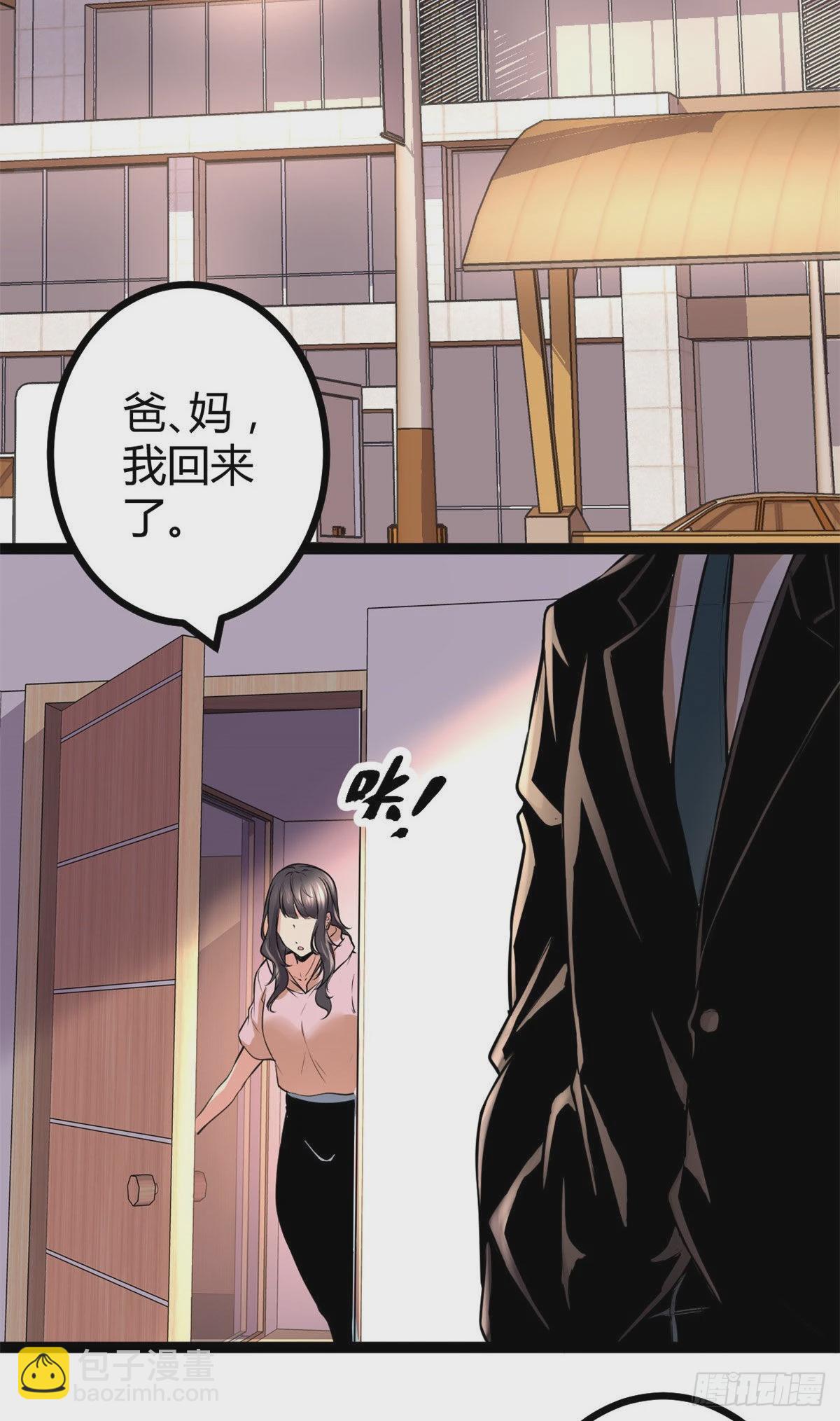 45 卖长老套装(1/2)-第47话