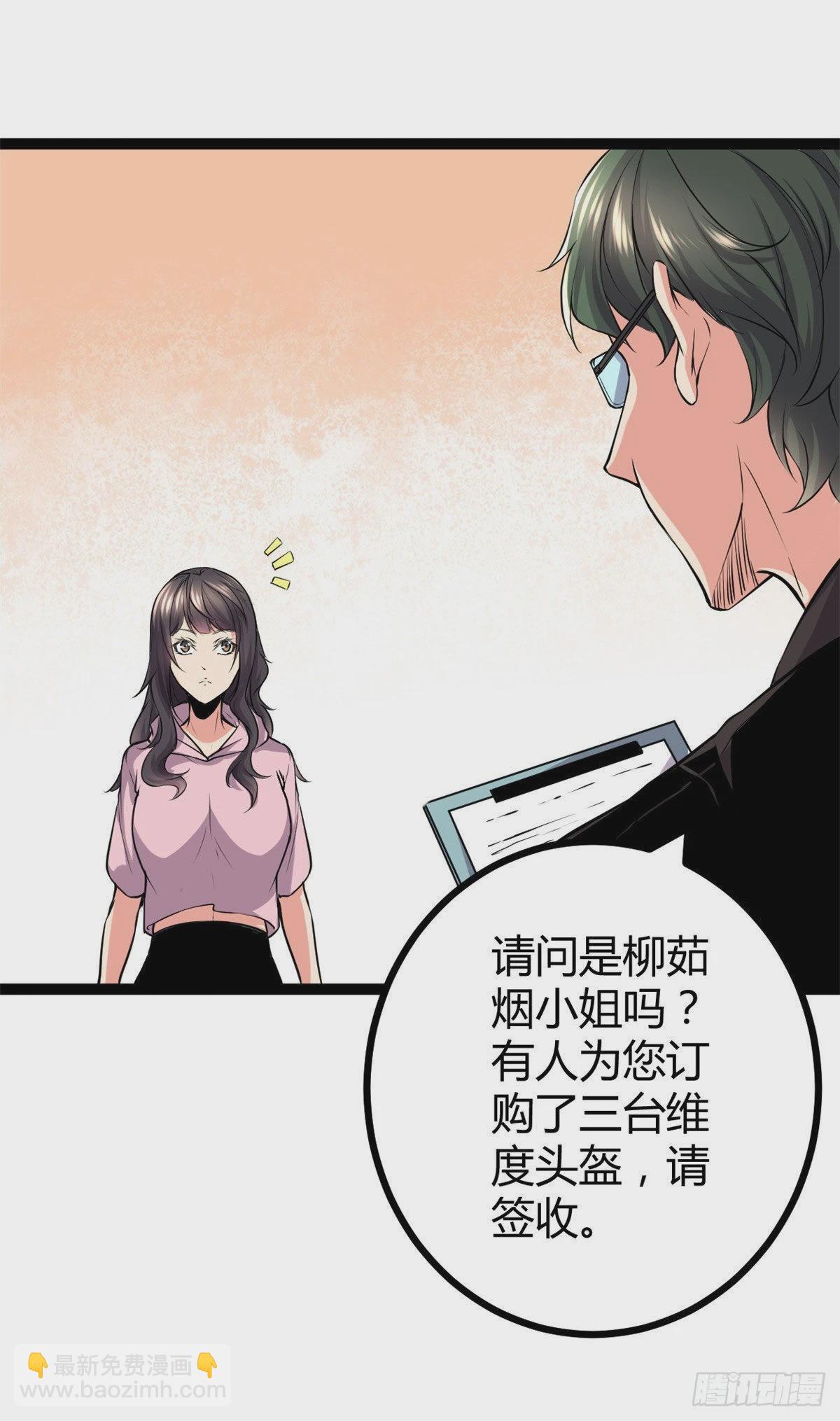 45 卖长老套装(1/2)-第47话