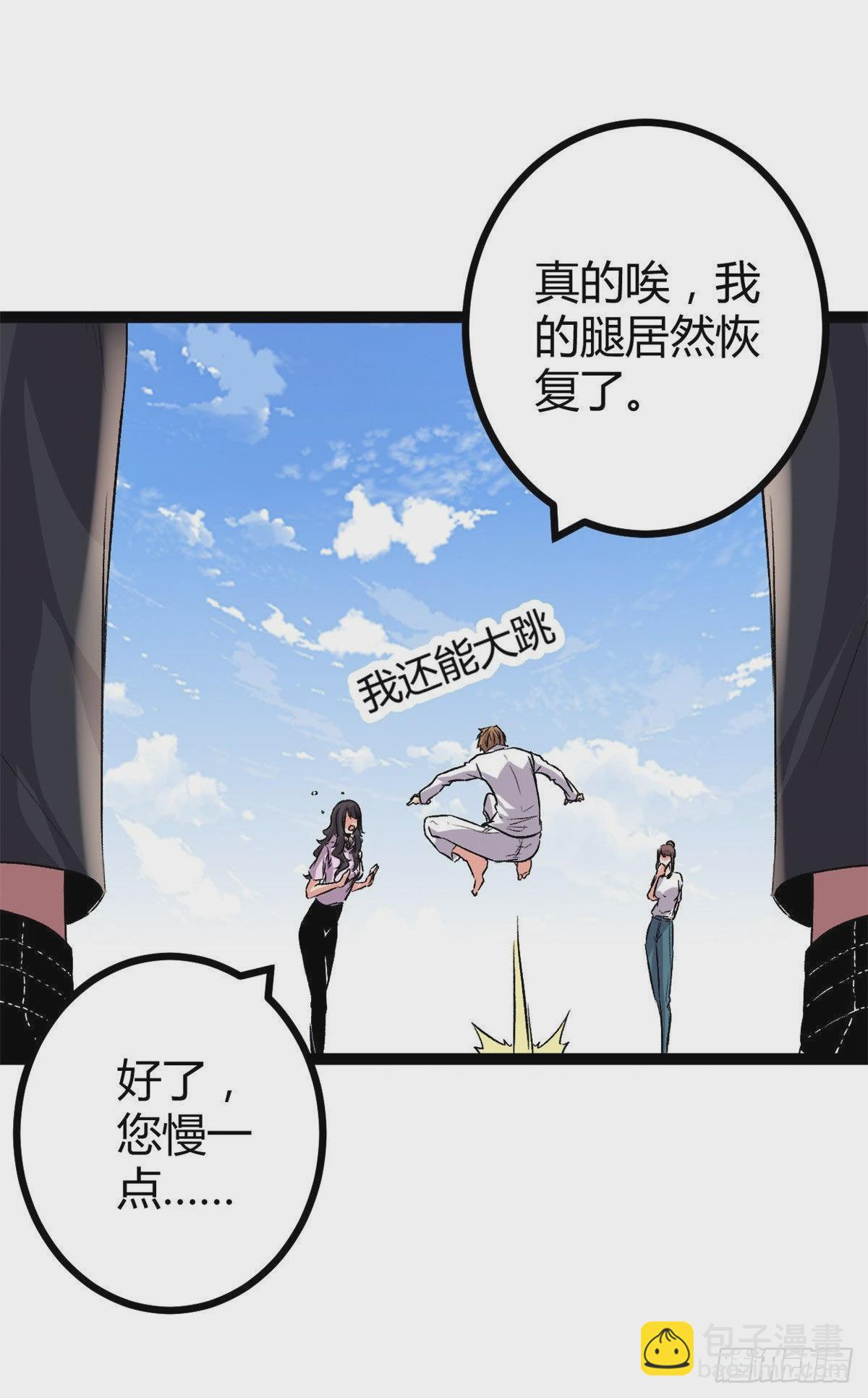 45 卖长老套装(1/2)-第47话