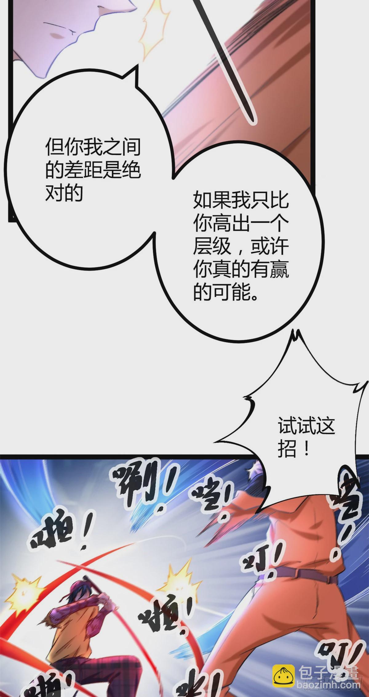 47 祭刀者，唐若尘也-第49话
