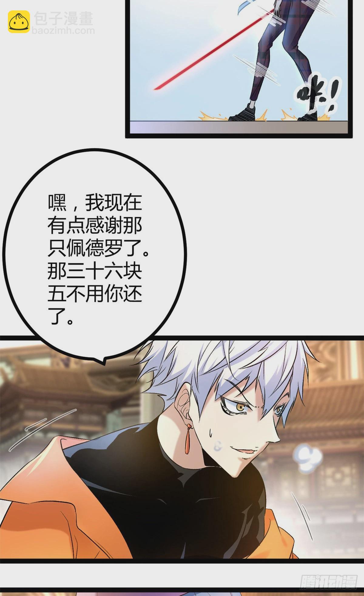 47 祭刀者，唐若尘也-第49话