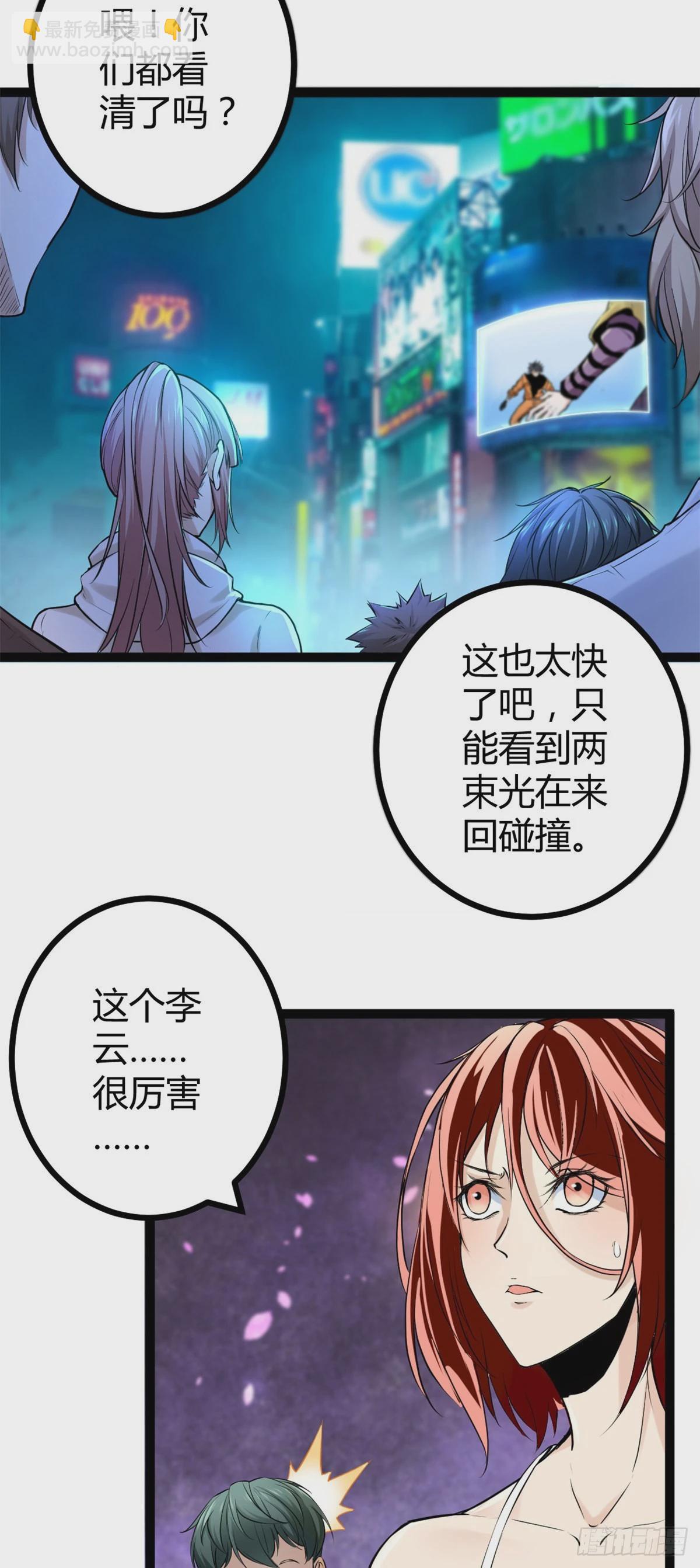 47 祭刀者，唐若尘也-第49话