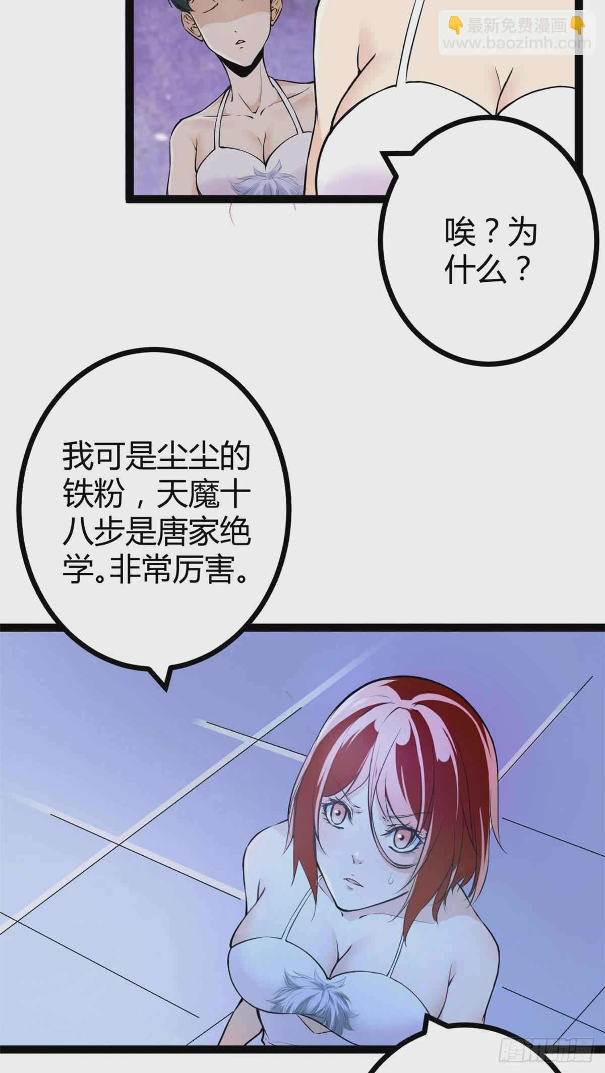 47 祭刀者，唐若尘也-第49话