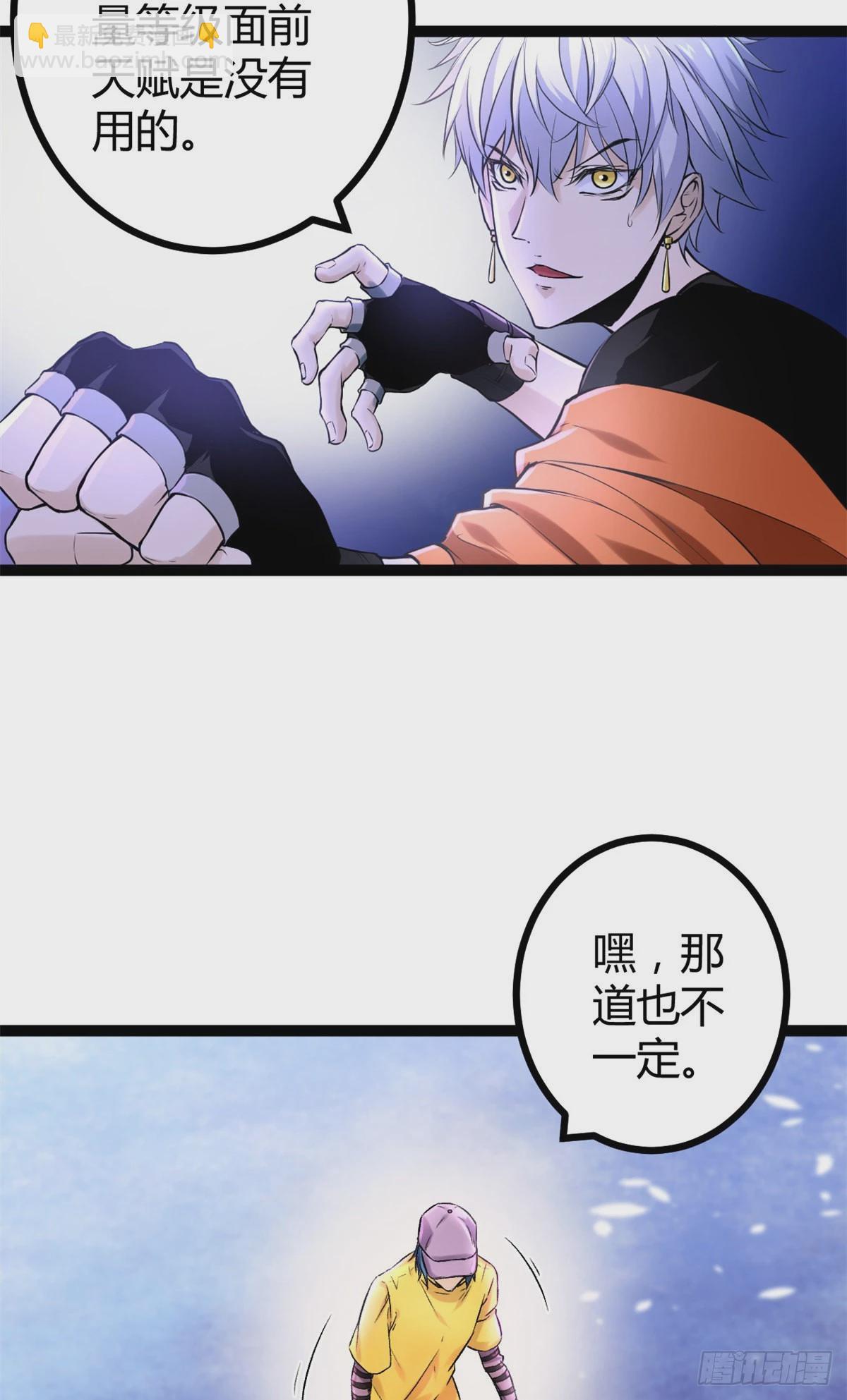 47 祭刀者，唐若尘也-第49话