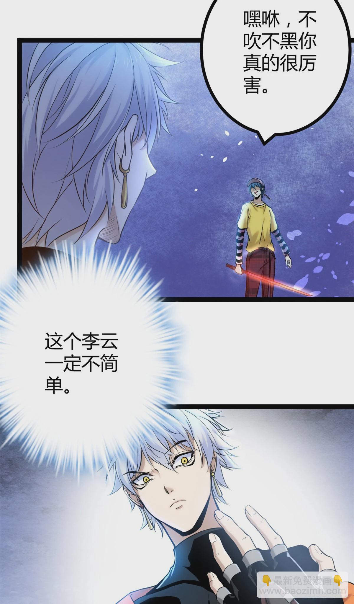 47 祭刀者，唐若尘也-第49话