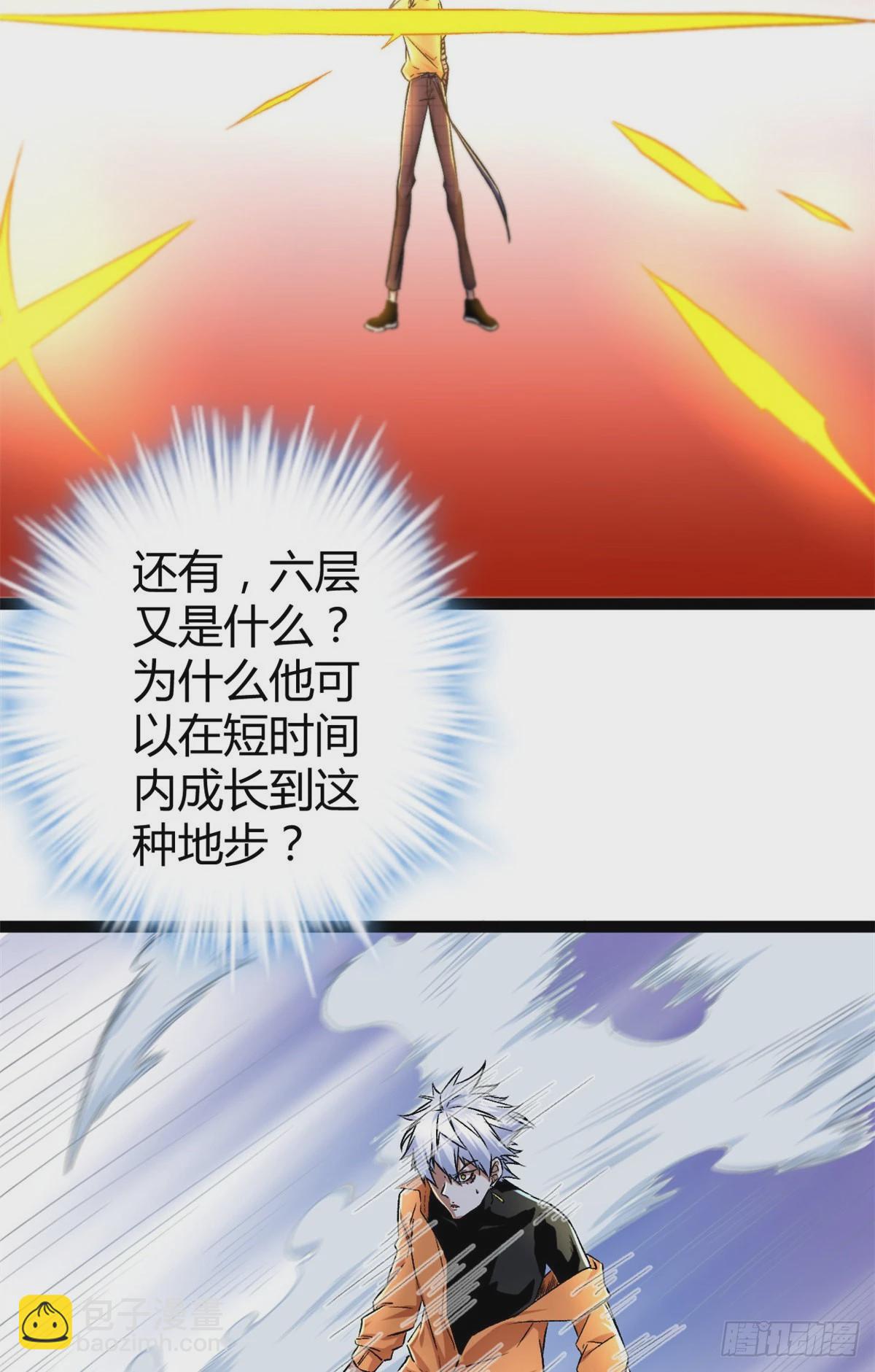 47 祭刀者，唐若尘也-第49话