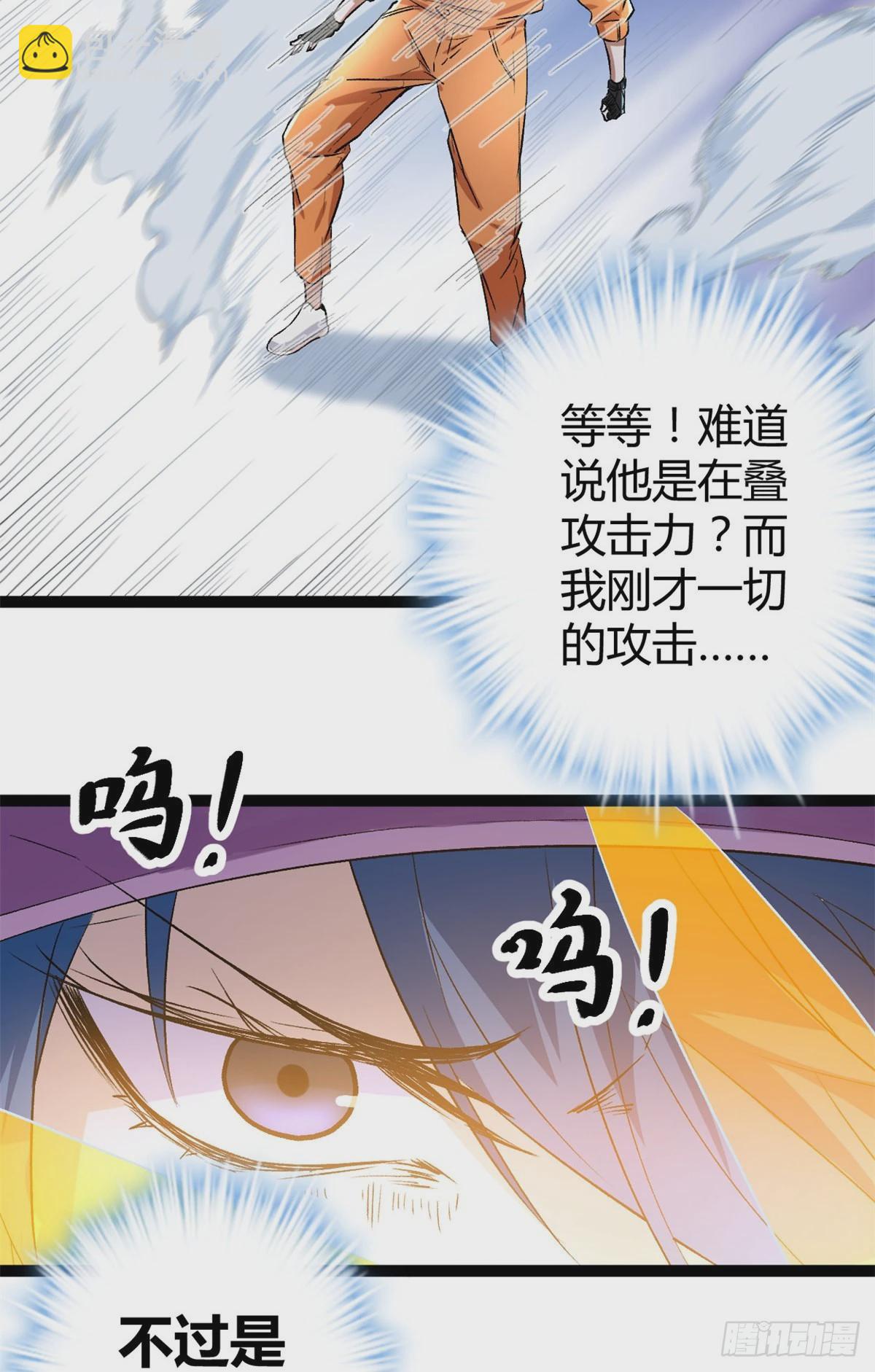 47 祭刀者，唐若尘也-第49话