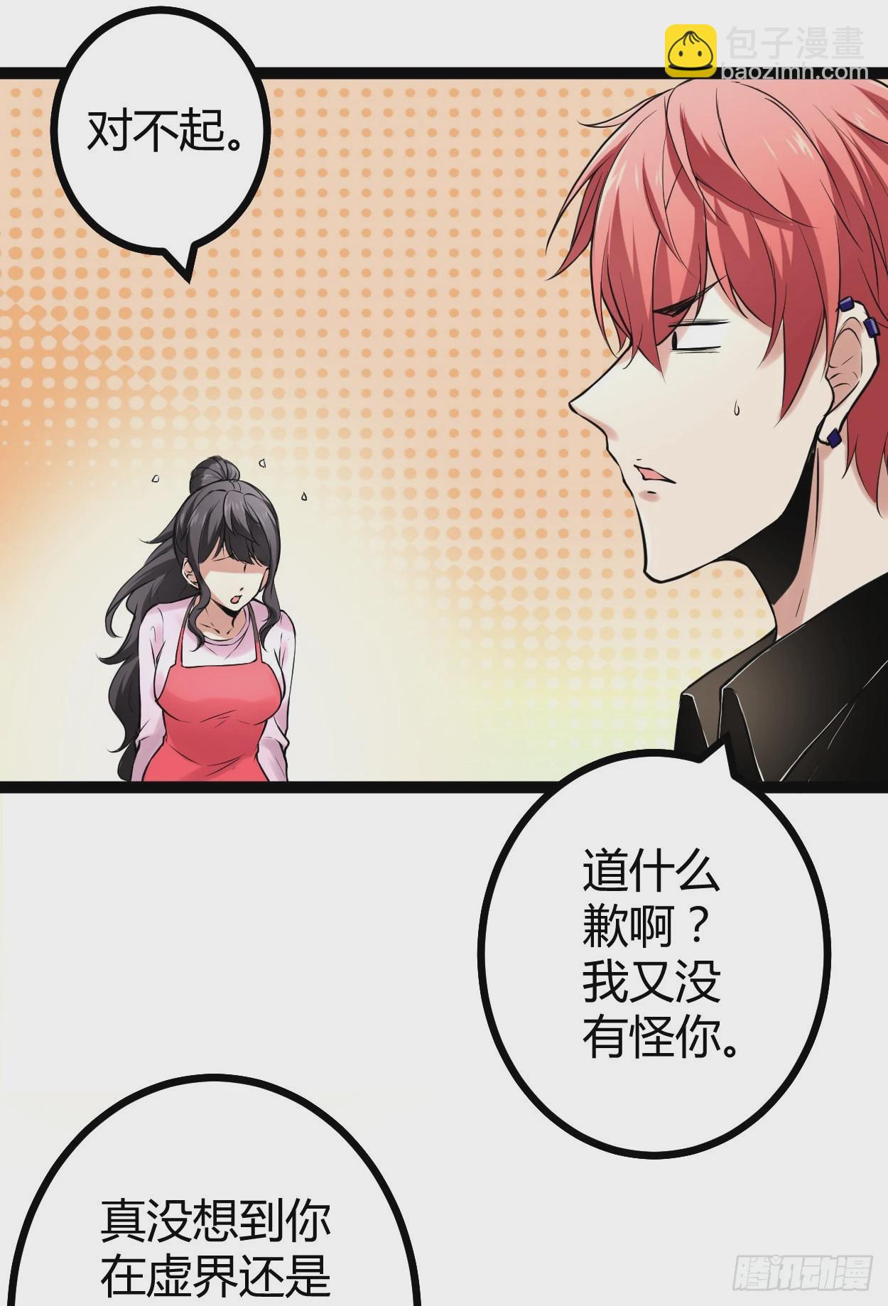 49 人傻钱多，速来-第51话
