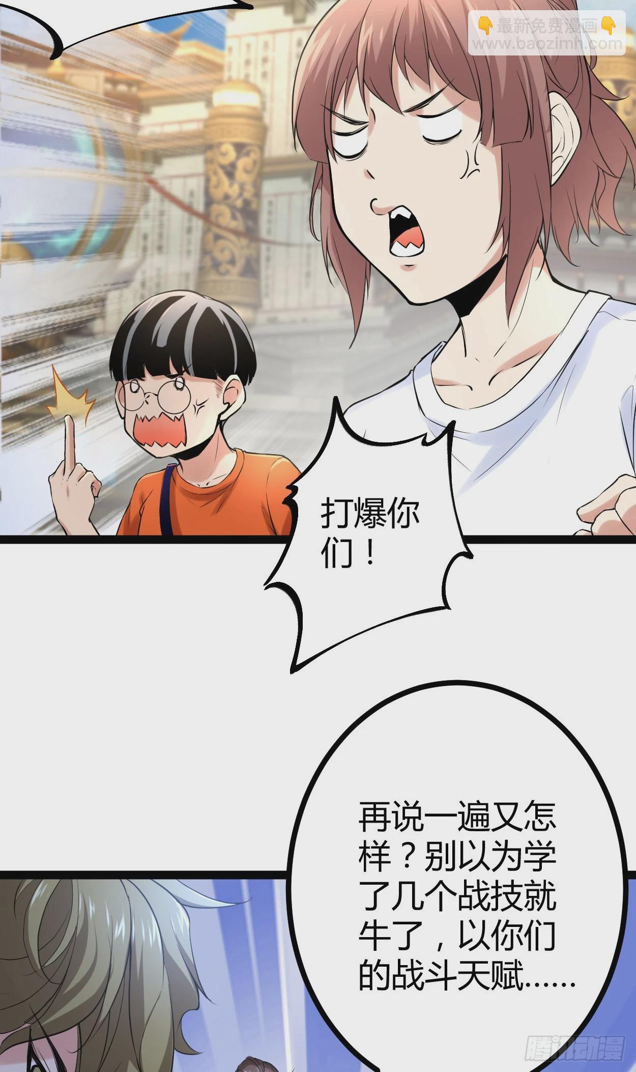 49 人傻钱多，速来-第51话