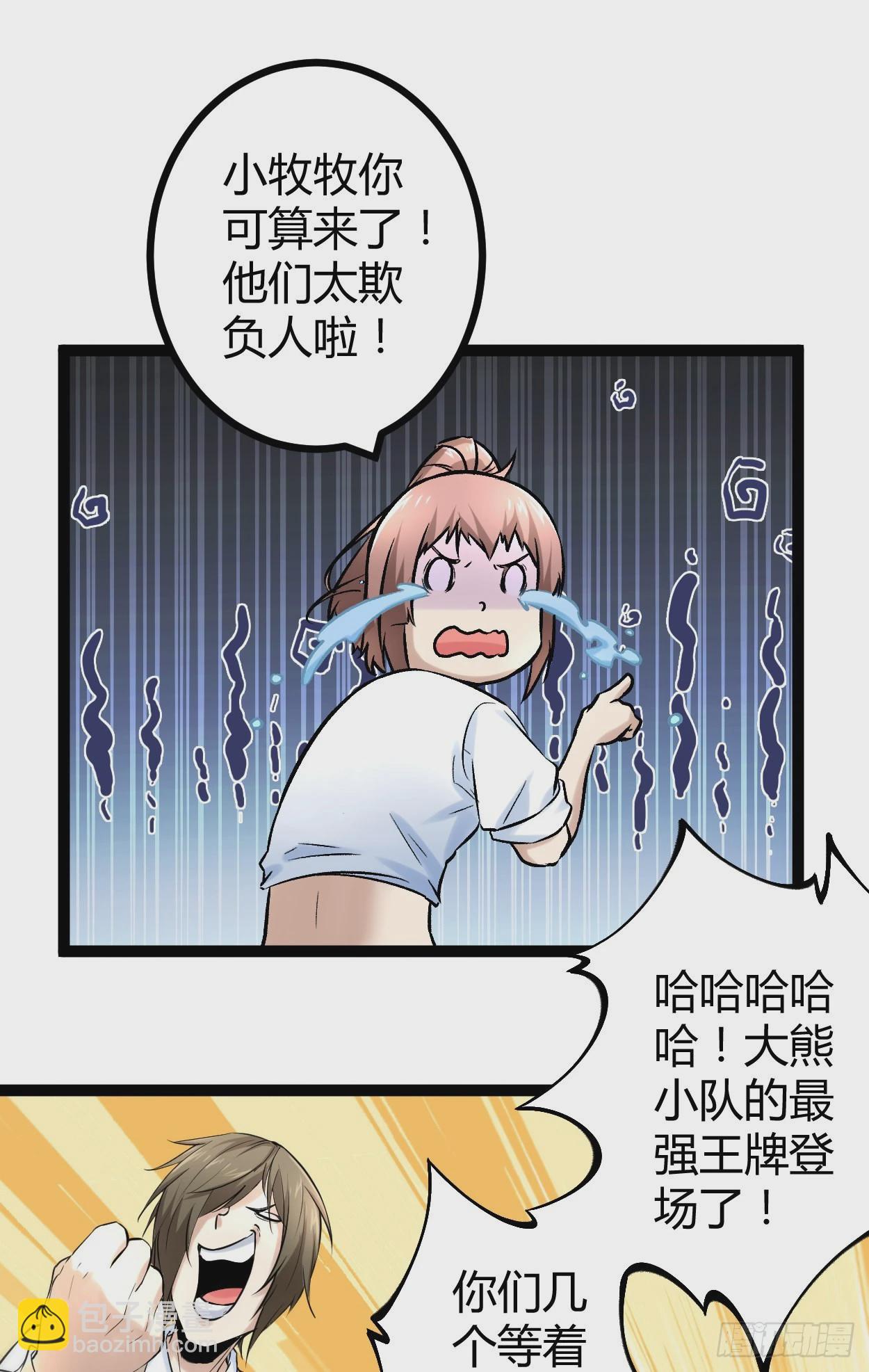 49 人傻钱多，速来-第51话