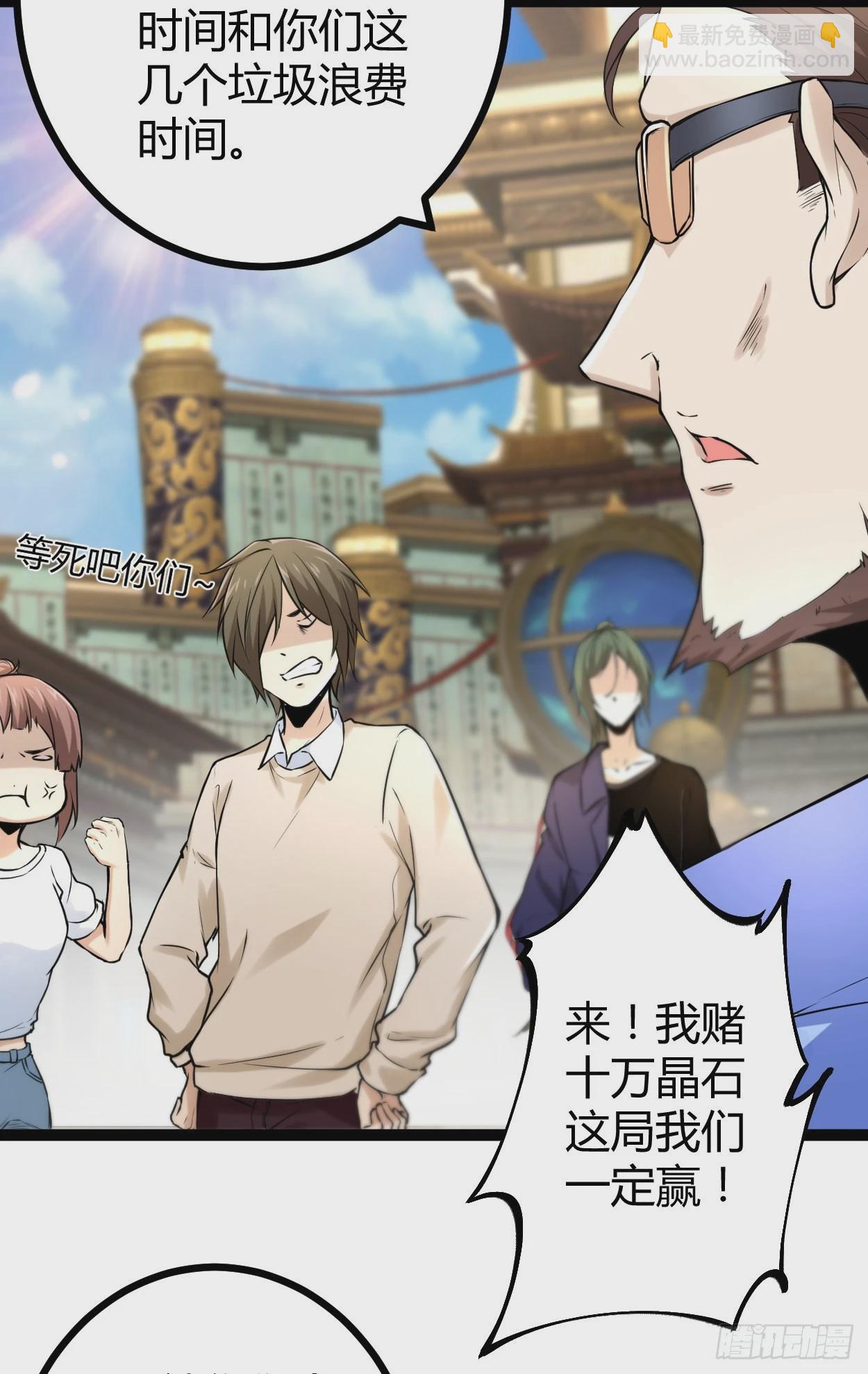 49 人傻钱多，速来-第51话