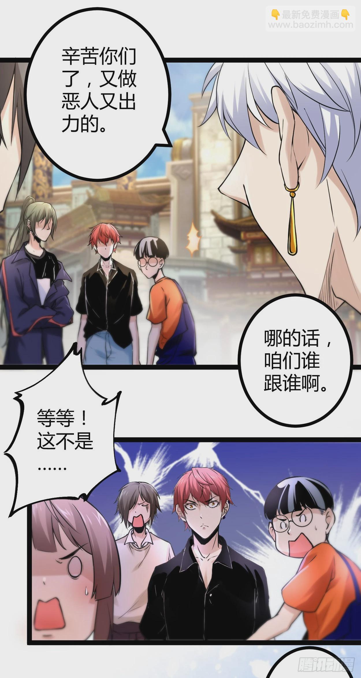 49 人傻钱多，速来-第51话
